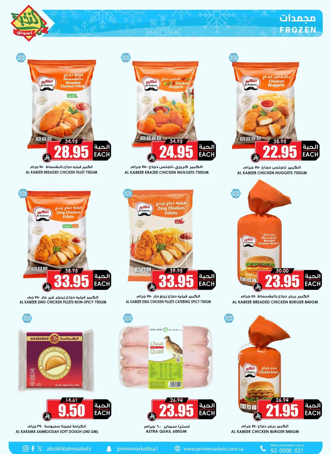 Savings Offers from Al Nokhba Markets until 3rd May - Al Nokhba Markets KSA Offers & Promotions — page 12