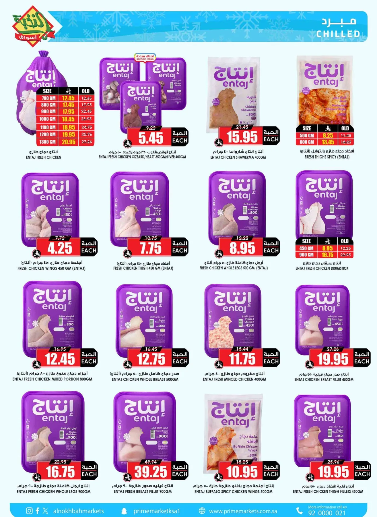 Savings Offers from Al Nokhba Markets until 3rd May - Al Nokhba Markets KSA Offers & Promotions — page 13
