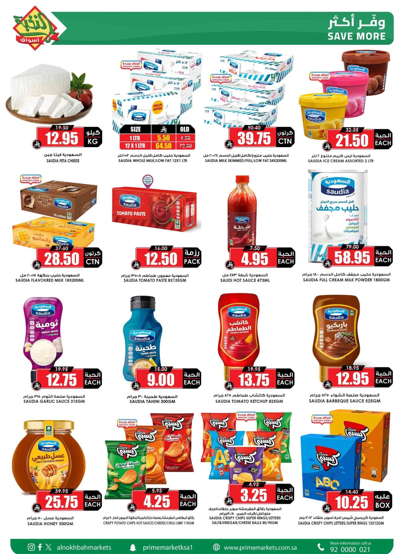 Savings Offers from Al Nokhba Markets until 3rd May - Al Nokhba Markets KSA Offers & Promotions — page 15