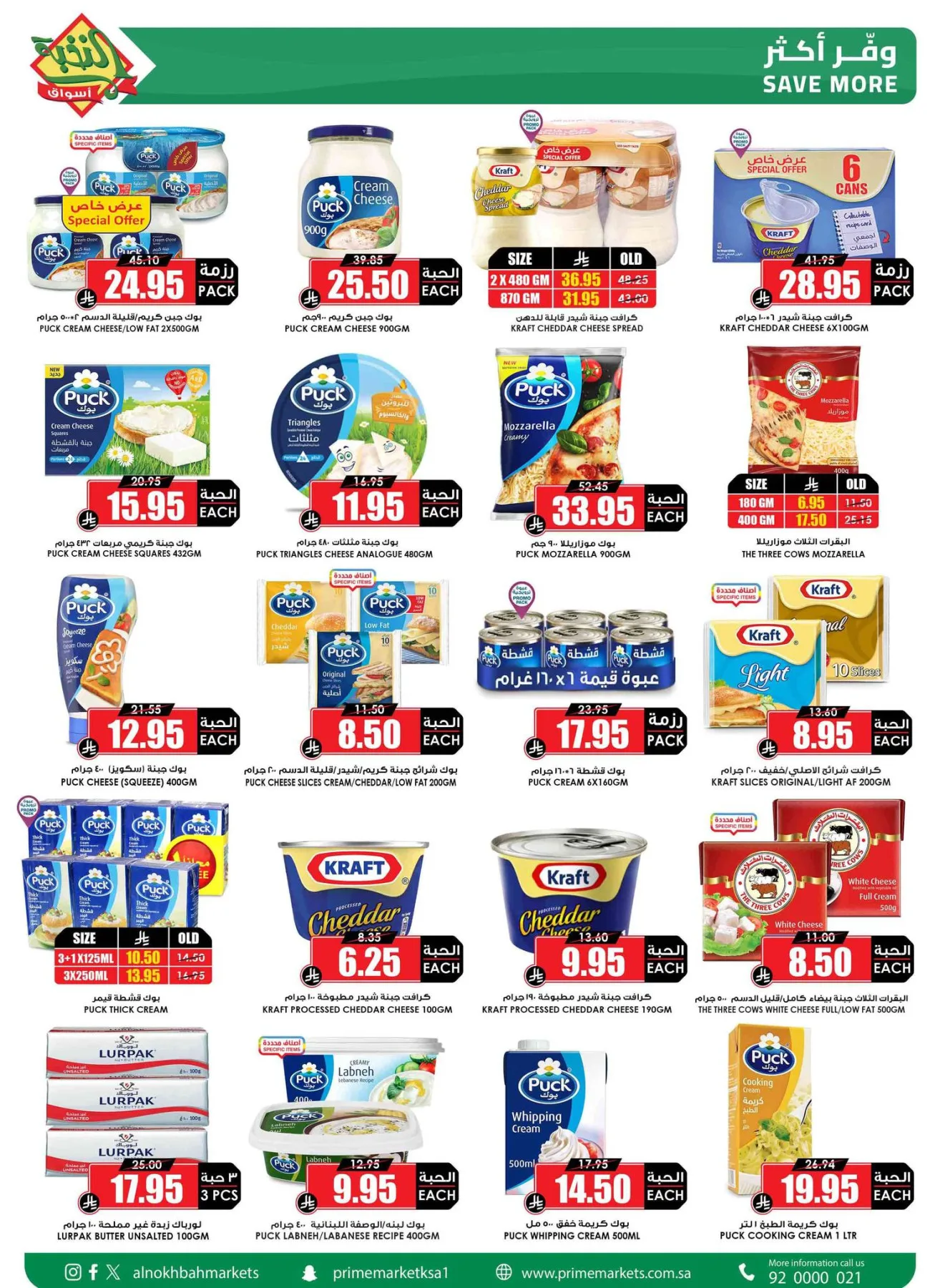Savings Offers from Al Nokhba Markets until 3rd May - Al Nokhba Markets KSA Offers & Promotions — page 16