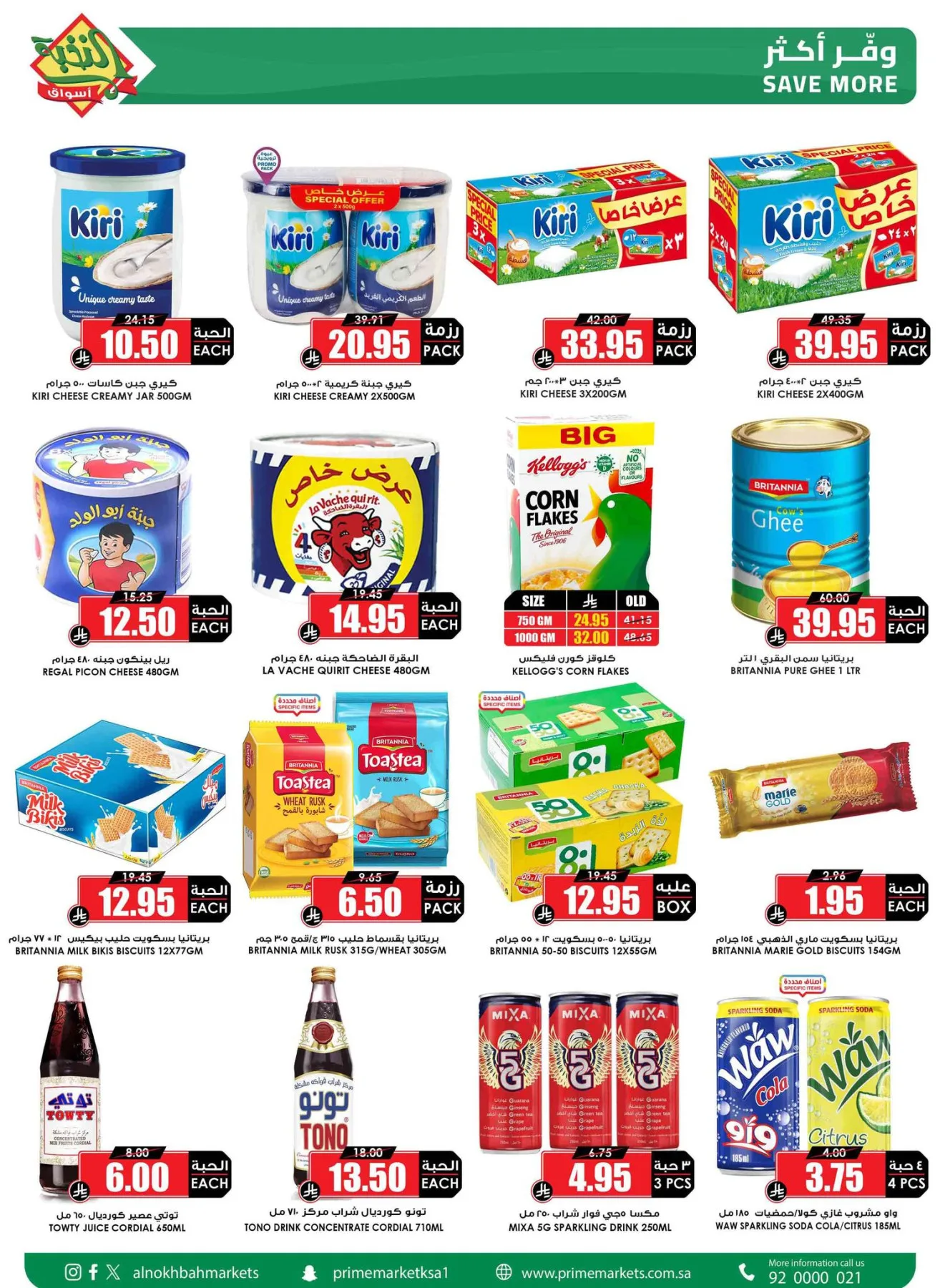 Savings Offers from Al Nokhba Markets until 3rd May - Al Nokhba Markets KSA Offers & Promotions — page 17