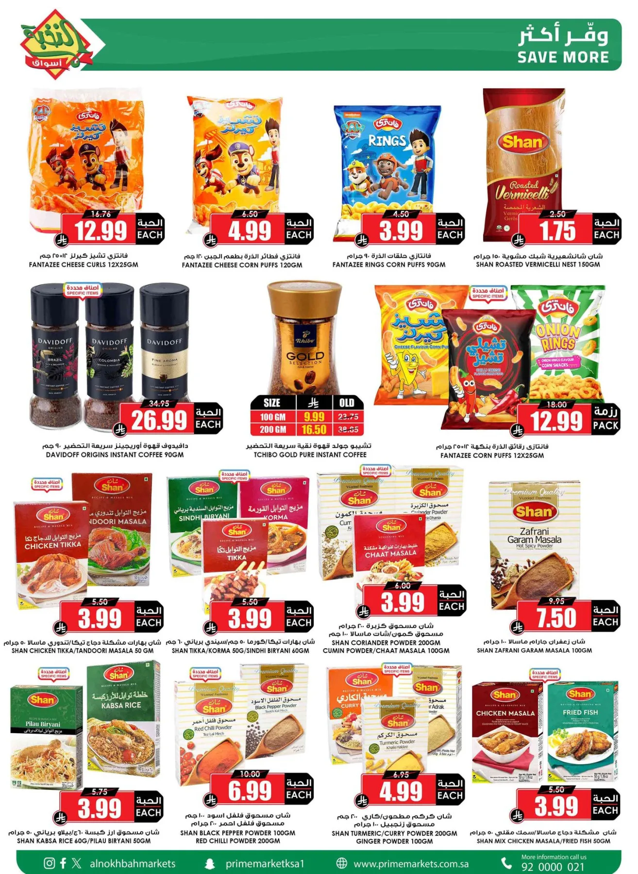 Savings Offers from Al Nokhba Markets until 3rd May - Al Nokhba Markets KSA Offers & Promotions — page 19