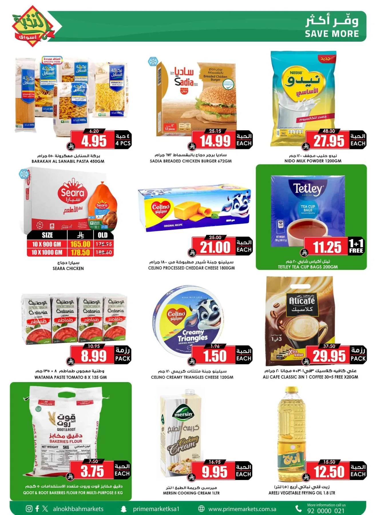 Savings Offers from Al Nokhba Markets until 3rd May - Al Nokhba Markets KSA Offers & Promotions — page 2