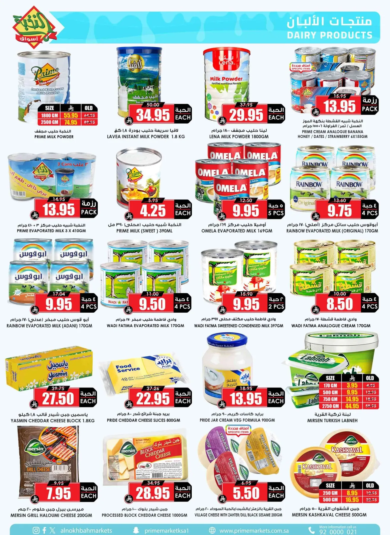 Savings Offers from Al Nokhba Markets until 3rd May - Al Nokhba Markets KSA Offers & Promotions — page 21