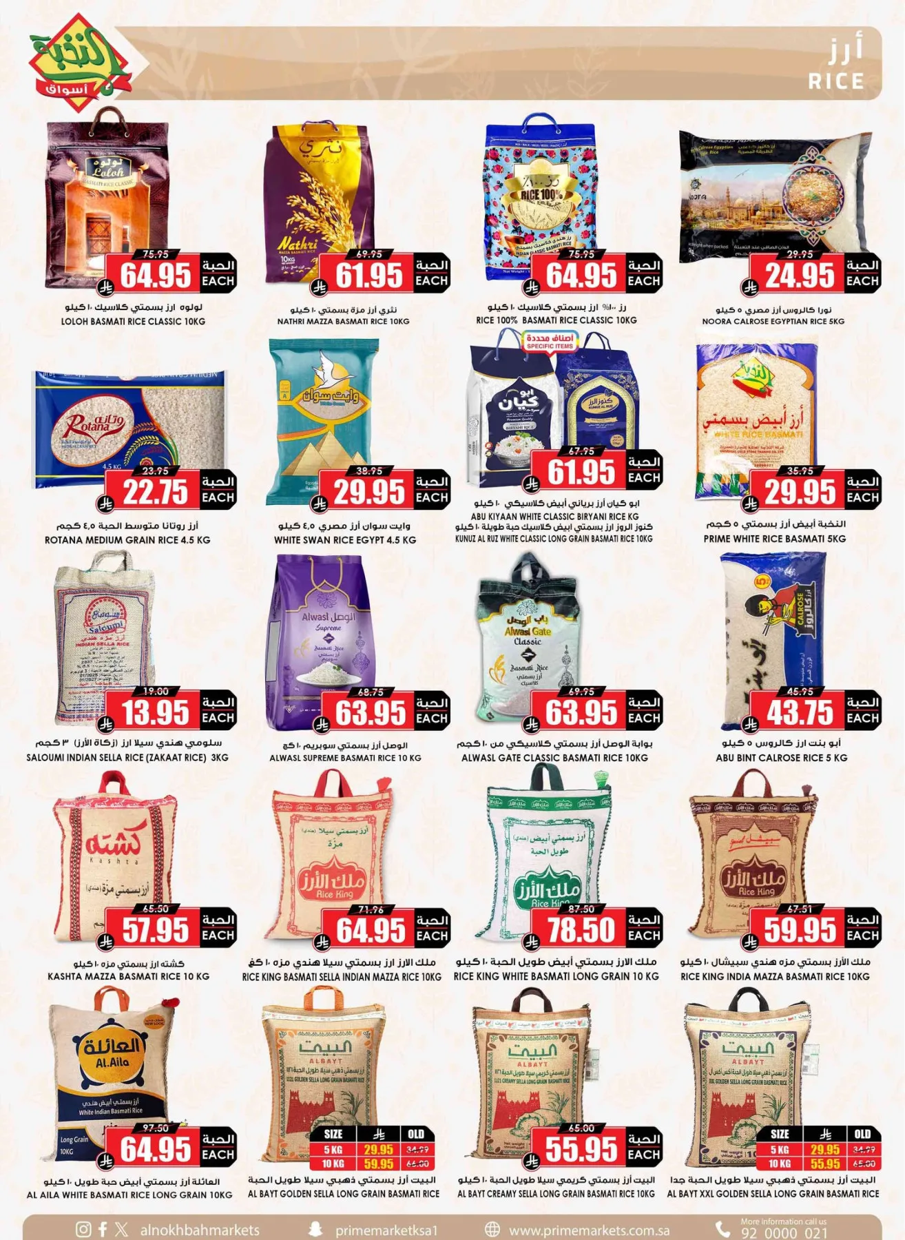 Savings Offers from Al Nokhba Markets until 3rd May - Al Nokhba Markets KSA Offers & Promotions — page 22