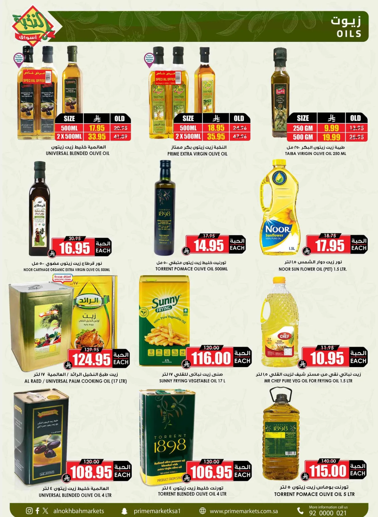 Savings Offers from Al Nokhba Markets until 3rd May - Al Nokhba Markets KSA Offers & Promotions — page 23