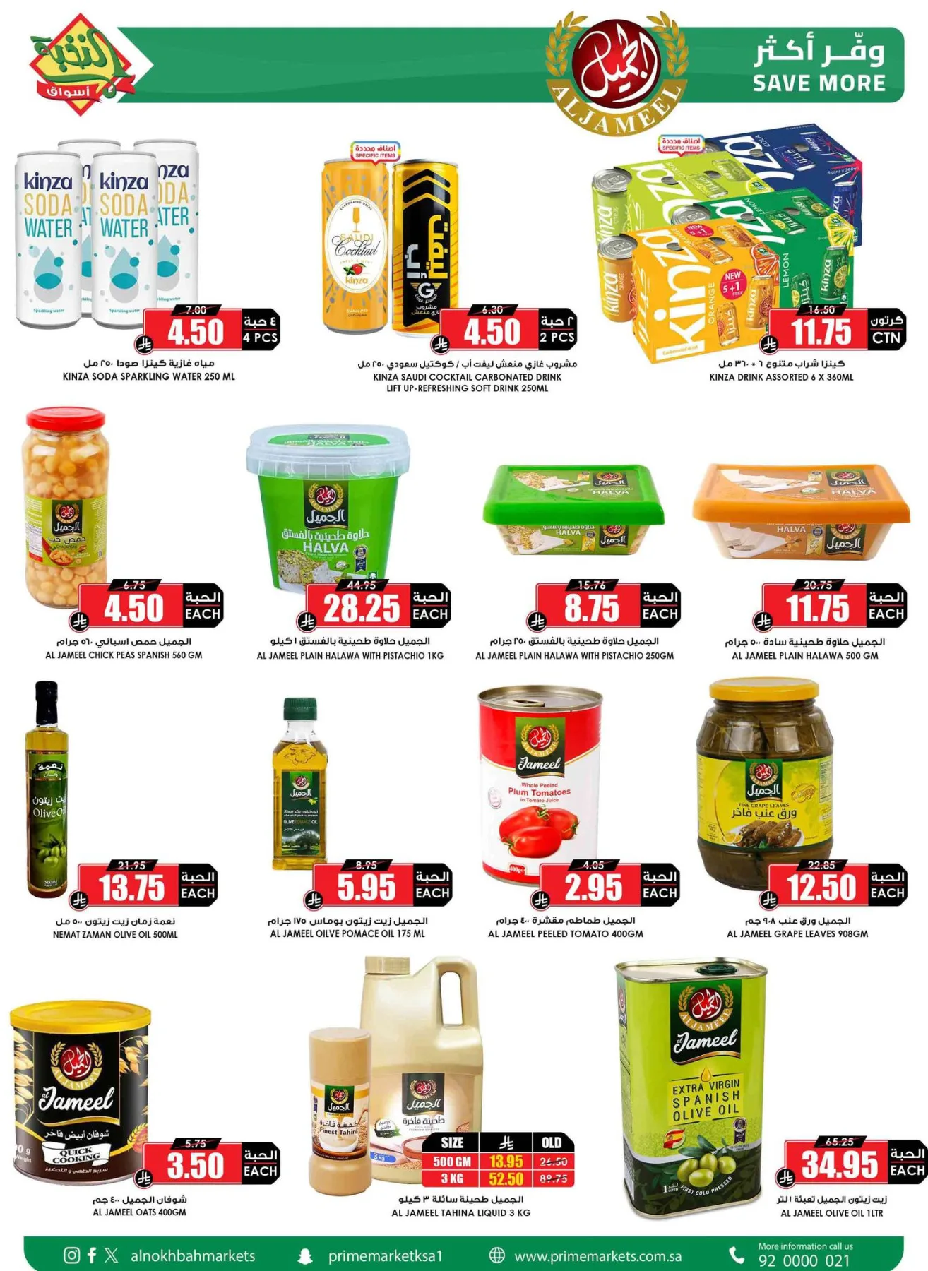 Savings Offers from Al Nokhba Markets until 3rd May - Al Nokhba Markets KSA Offers & Promotions — page 24