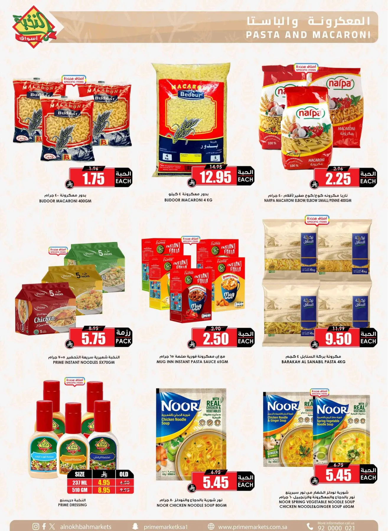 Savings Offers from Al Nokhba Markets until 3rd May - Al Nokhba Markets KSA Offers & Promotions — page 25