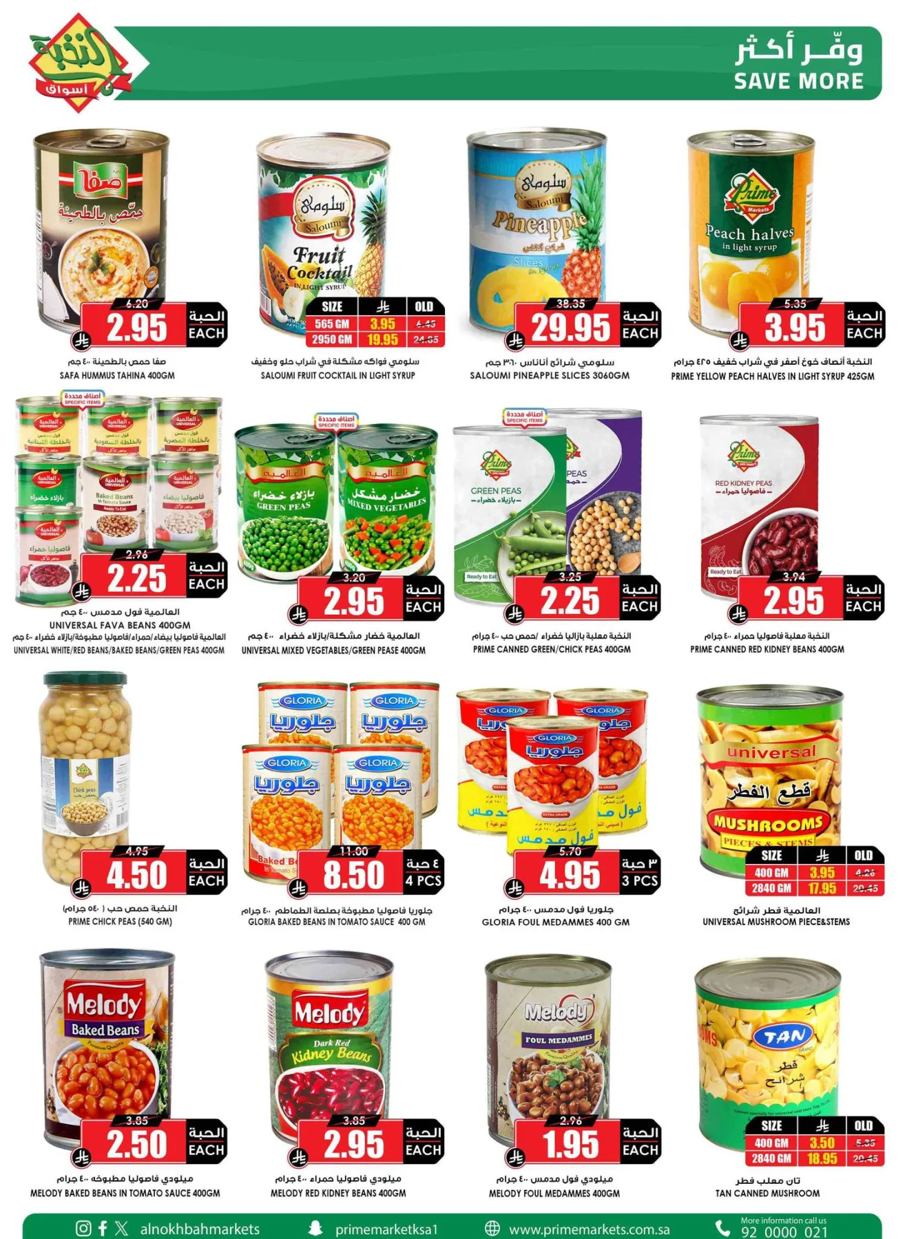 Savings Offers from Al Nokhba Markets until 3rd May - Al Nokhba Markets KSA Offers & Promotions — page 26