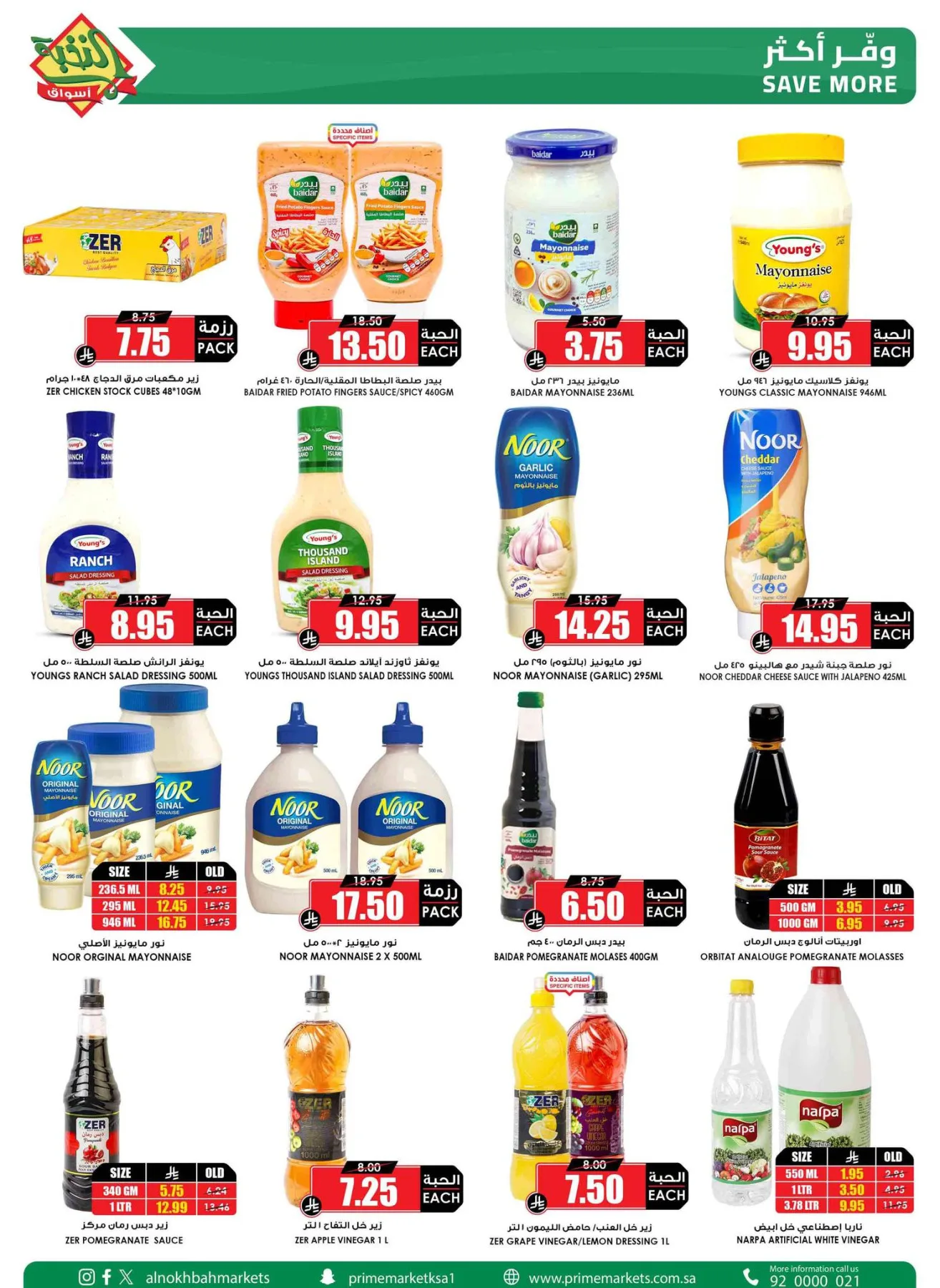 Savings Offers from Al Nokhba Markets until 3rd May - Al Nokhba Markets KSA Offers & Promotions — page 28