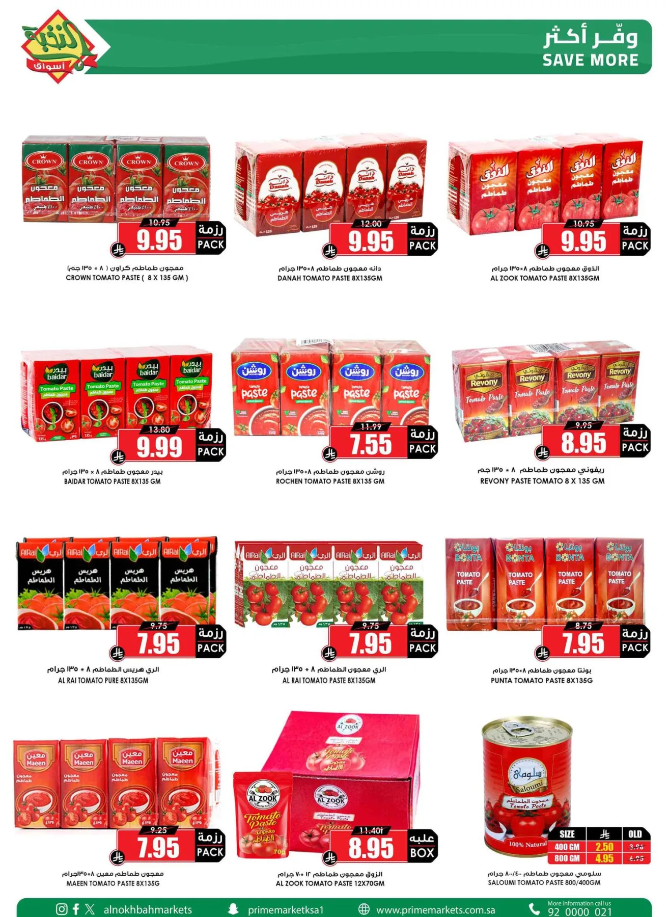 Savings Offers from Al Nokhba Markets until 3rd May - Al Nokhba Markets KSA Offers & Promotions — page 29