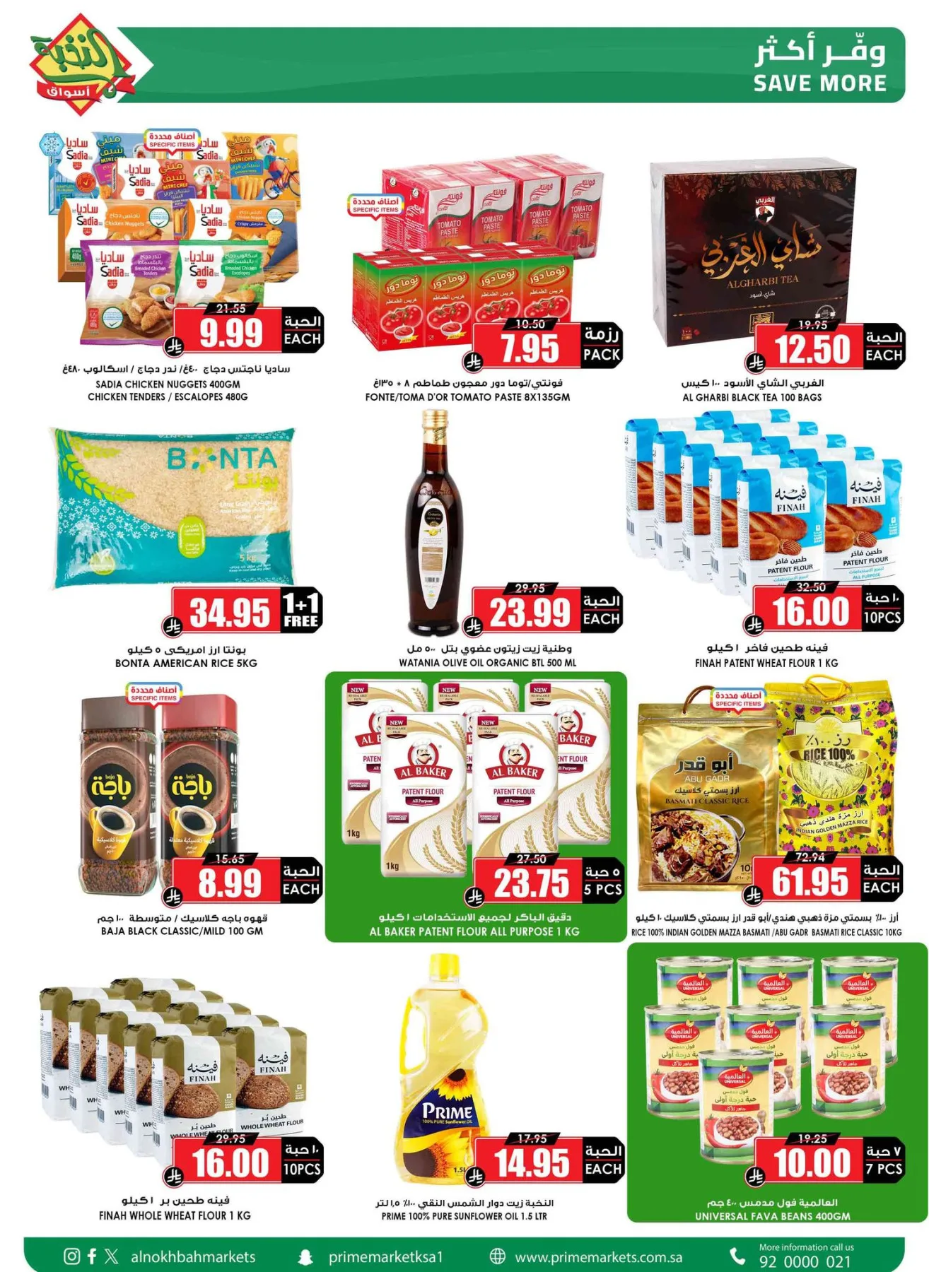 Savings Offers from Al Nokhba Markets until 3rd May - Al Nokhba Markets KSA Offers & Promotions — page 3