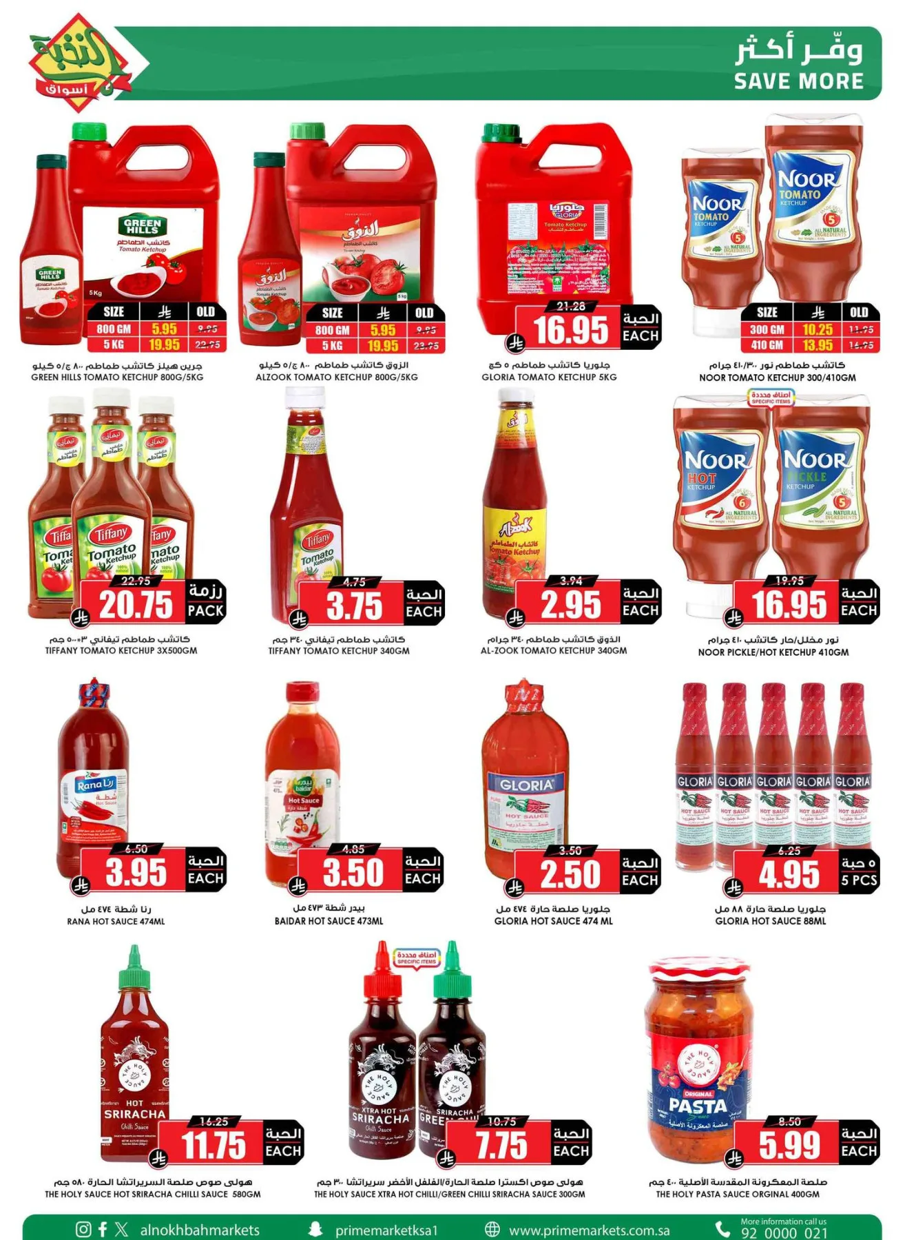 Savings Offers from Al Nokhba Markets until 3rd May - Al Nokhba Markets KSA Offers & Promotions — page 30