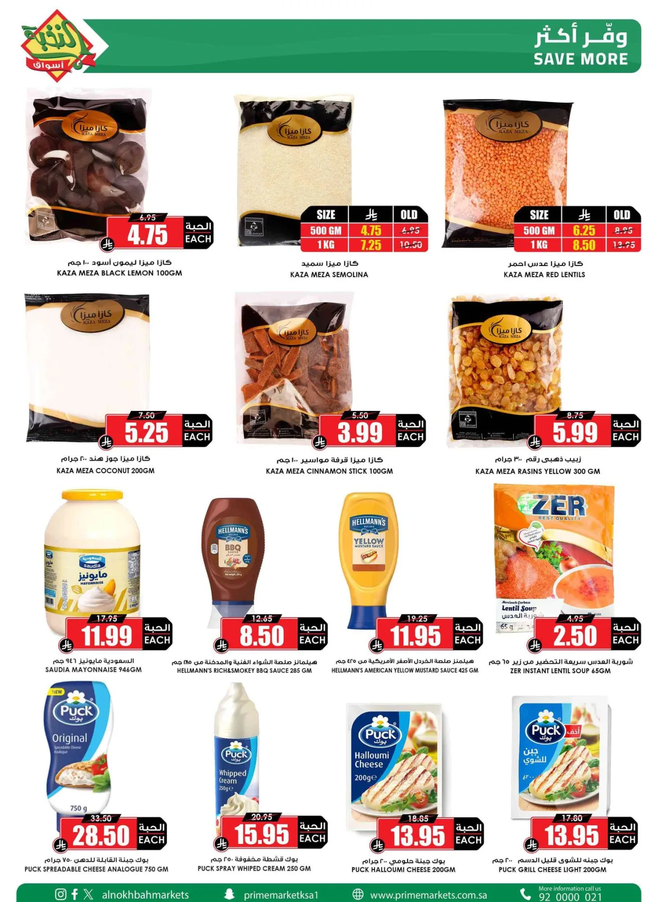 Savings Offers from Al Nokhba Markets until 3rd May - Al Nokhba Markets KSA Offers & Promotions — page 31