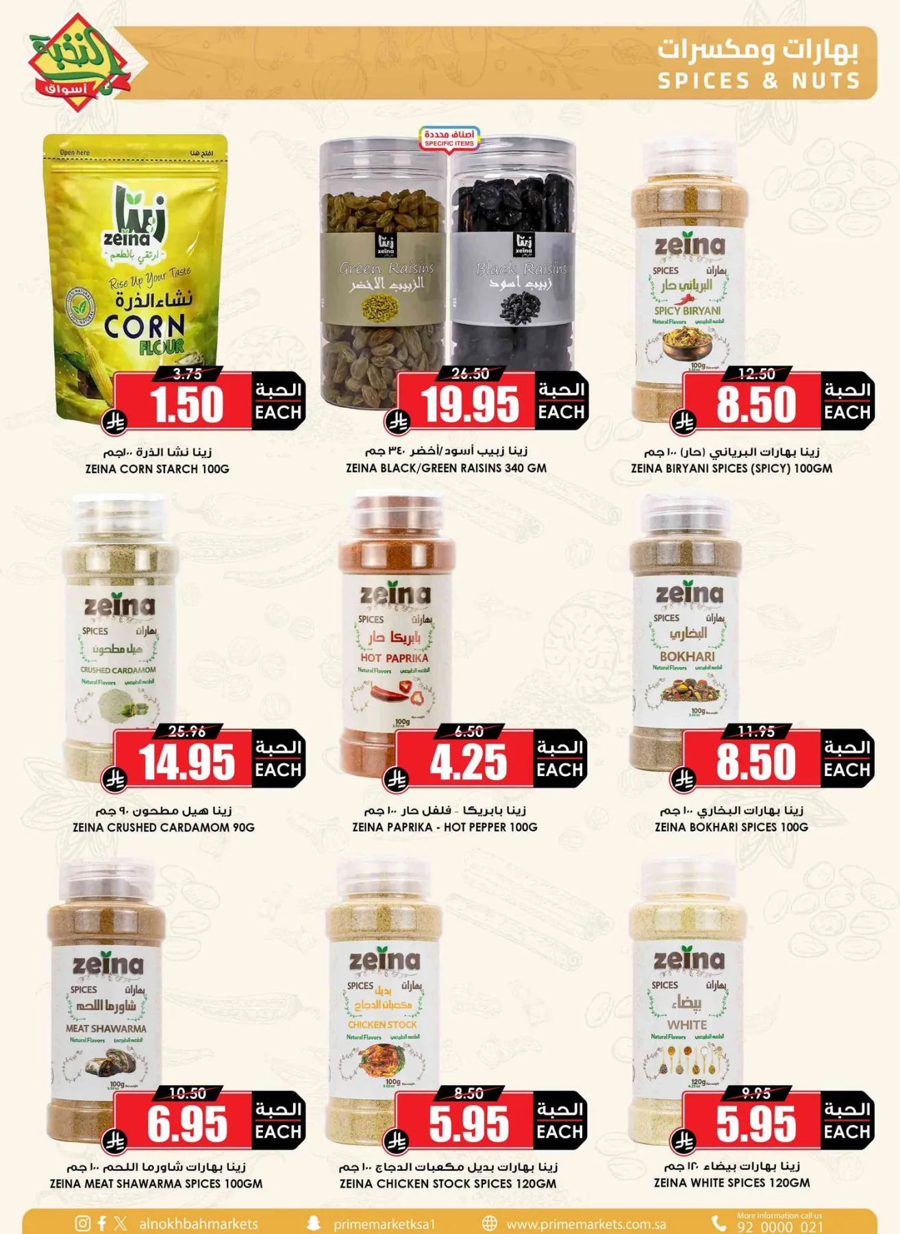 Savings Offers from Al Nokhba Markets until 3rd May - Al Nokhba Markets KSA Offers & Promotions — page 32