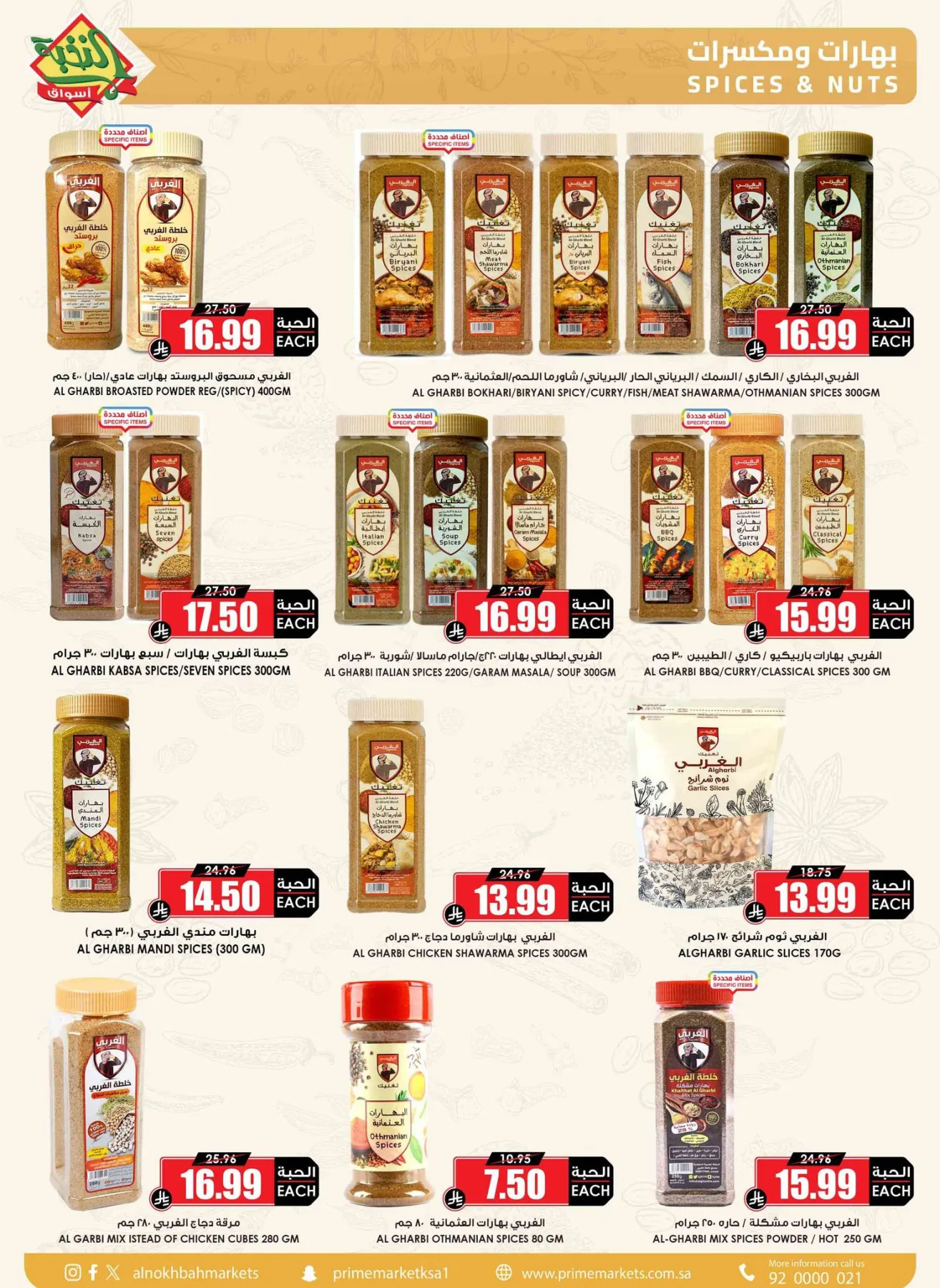 Savings Offers from Al Nokhba Markets until 3rd May - Al Nokhba Markets KSA Offers & Promotions — page 33