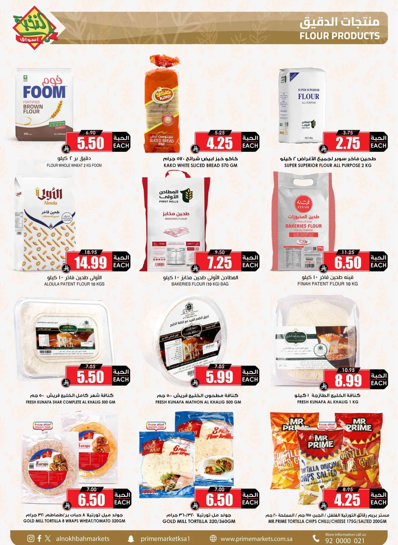 Savings Offers from Al Nokhba Markets until 3rd May - Al Nokhba Markets KSA Offers & Promotions — page 35