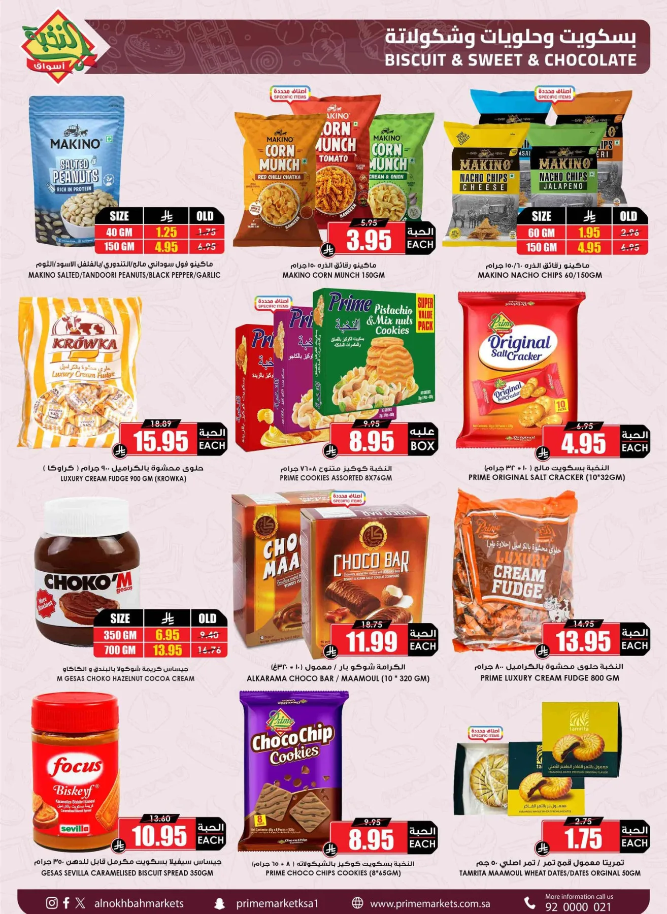 Savings Offers from Al Nokhba Markets until 3rd May - Al Nokhba Markets KSA Offers & Promotions — page 36