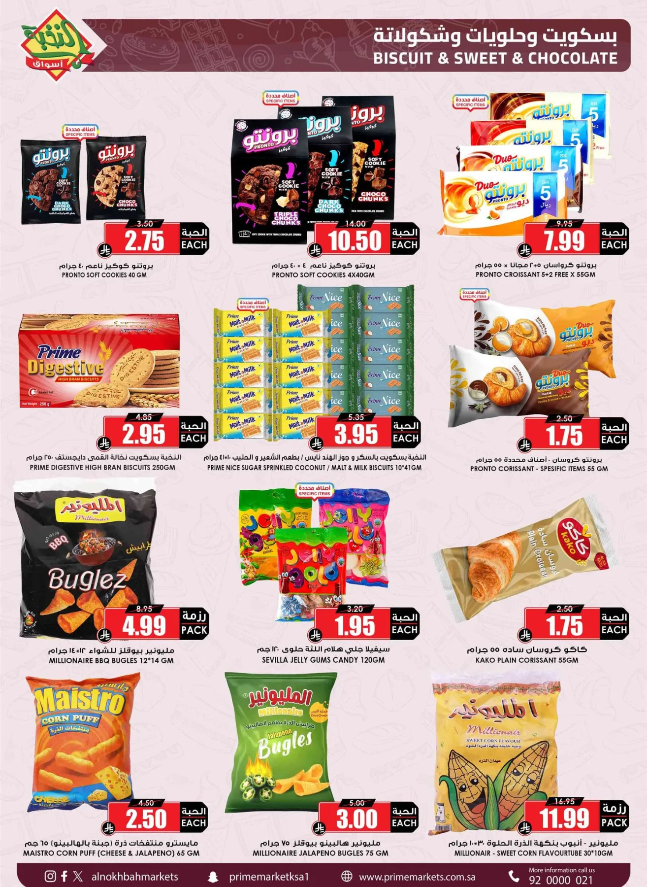 Savings Offers from Al Nokhba Markets until 3rd May - Al Nokhba Markets KSA Offers & Promotions — page 37