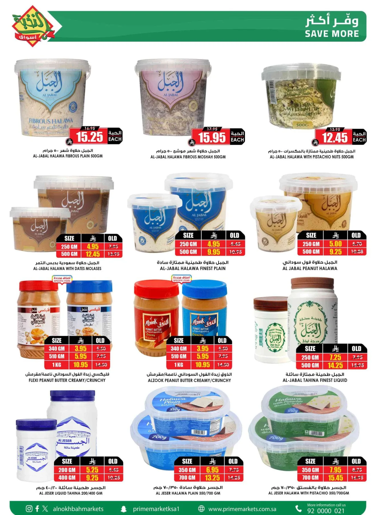 Savings Offers from Al Nokhba Markets until 3rd May - Al Nokhba Markets KSA Offers & Promotions — page 40