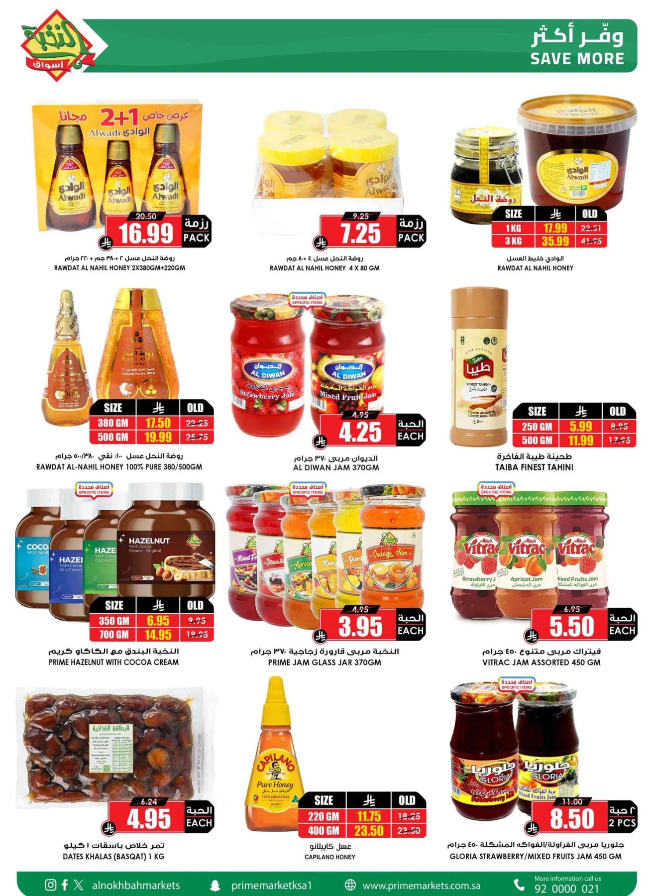 Savings Offers from Al Nokhba Markets until 3rd May - Al Nokhba Markets KSA Offers & Promotions — page 41