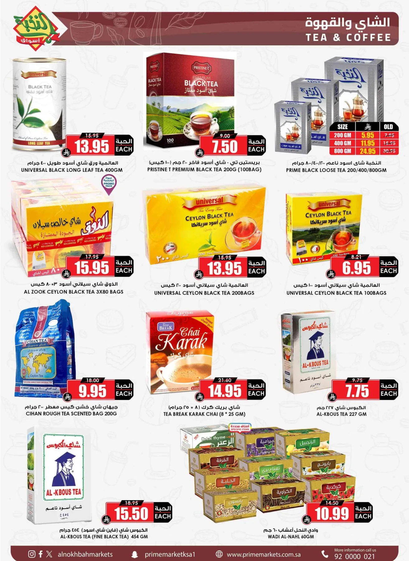 Savings Offers from Al Nokhba Markets until 3rd May - Al Nokhba Markets KSA Offers & Promotions — page 42
