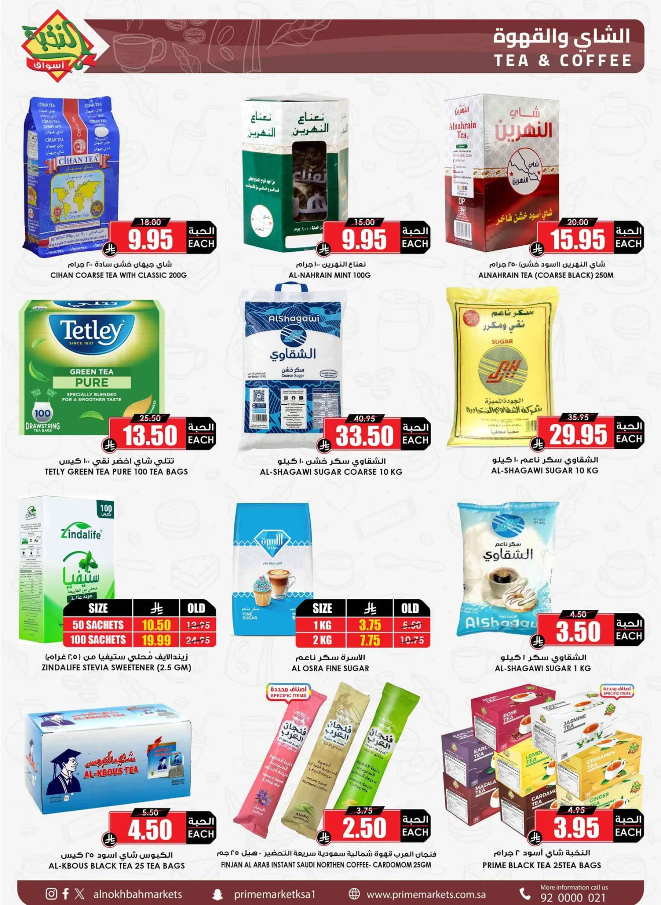 Savings Offers from Al Nokhba Markets until 3rd May - Al Nokhba Markets KSA Offers & Promotions — page 43