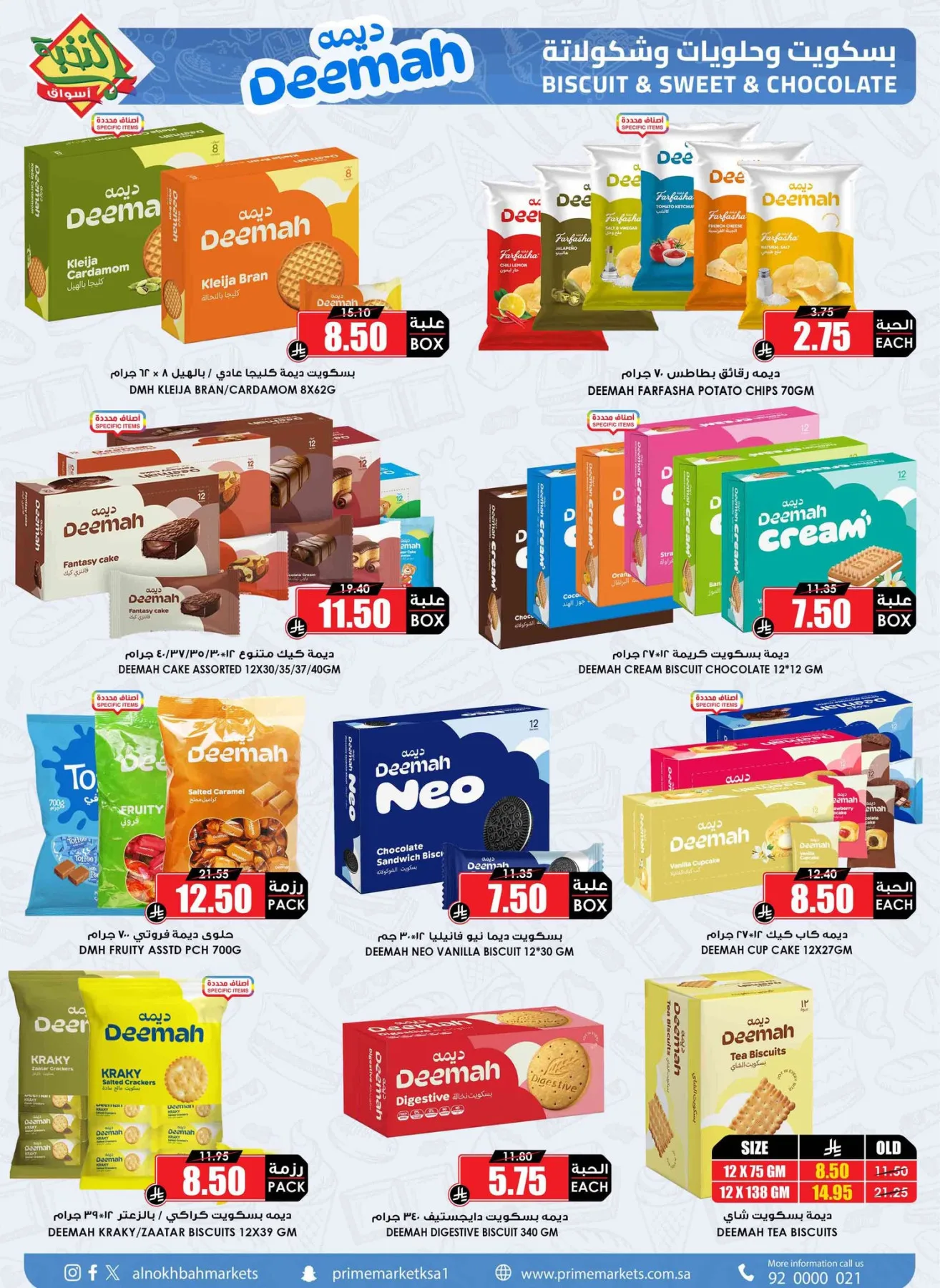 Savings Offers from Al Nokhba Markets until 3rd May - Al Nokhba Markets KSA Offers & Promotions — page 44
