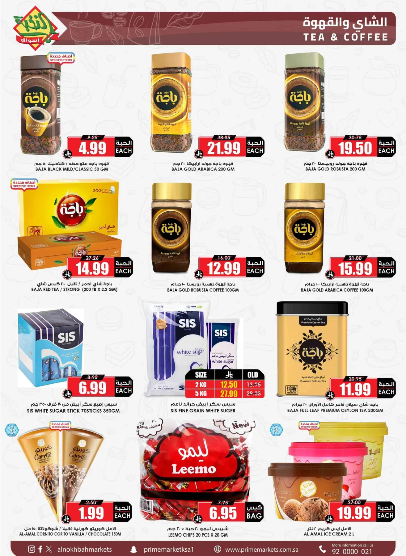 Savings Offers from Al Nokhba Markets until 3rd May - Al Nokhba Markets KSA Offers & Promotions — page 45