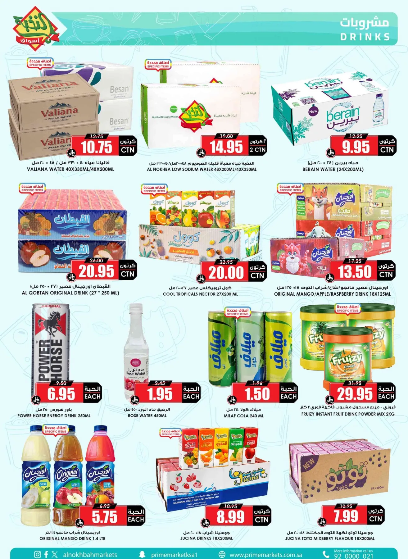 Savings Offers from Al Nokhba Markets until 3rd May - Al Nokhba Markets KSA Offers & Promotions — page 48