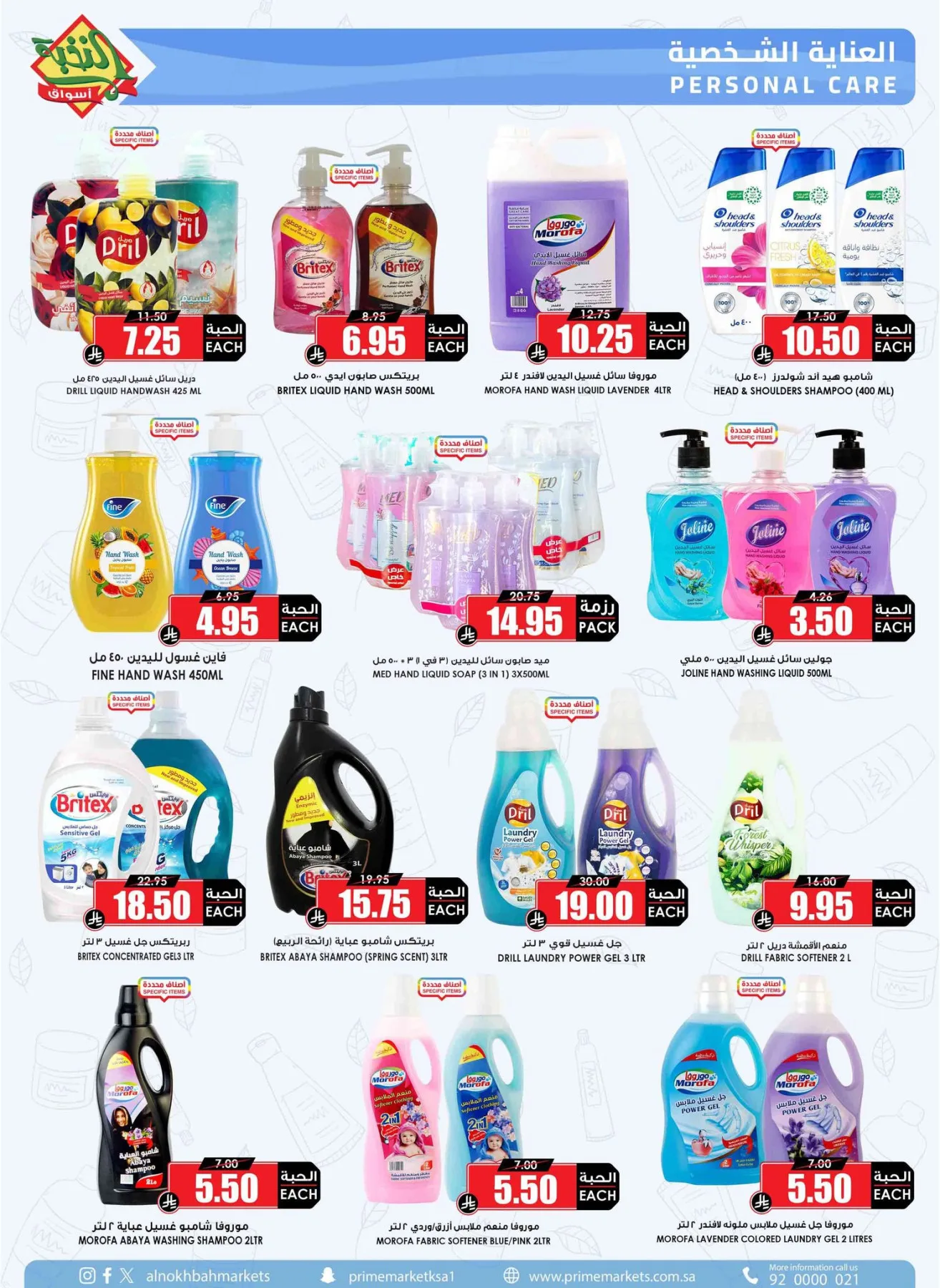 Savings Offers from Al Nokhba Markets until 3rd May - Al Nokhba Markets KSA Offers & Promotions — page 49