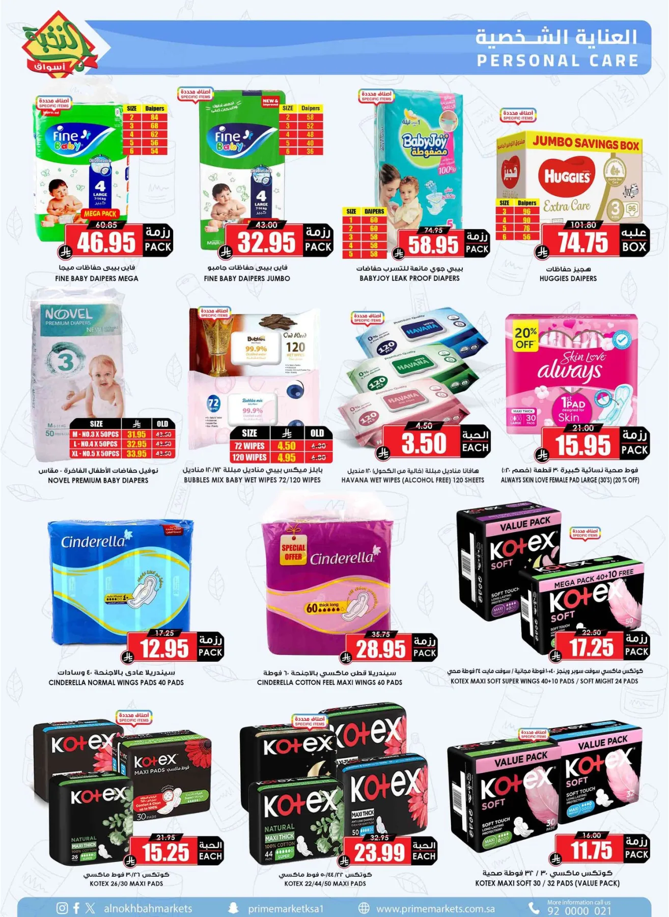 Savings Offers from Al Nokhba Markets until 3rd May - Al Nokhba Markets KSA Offers & Promotions — page 50