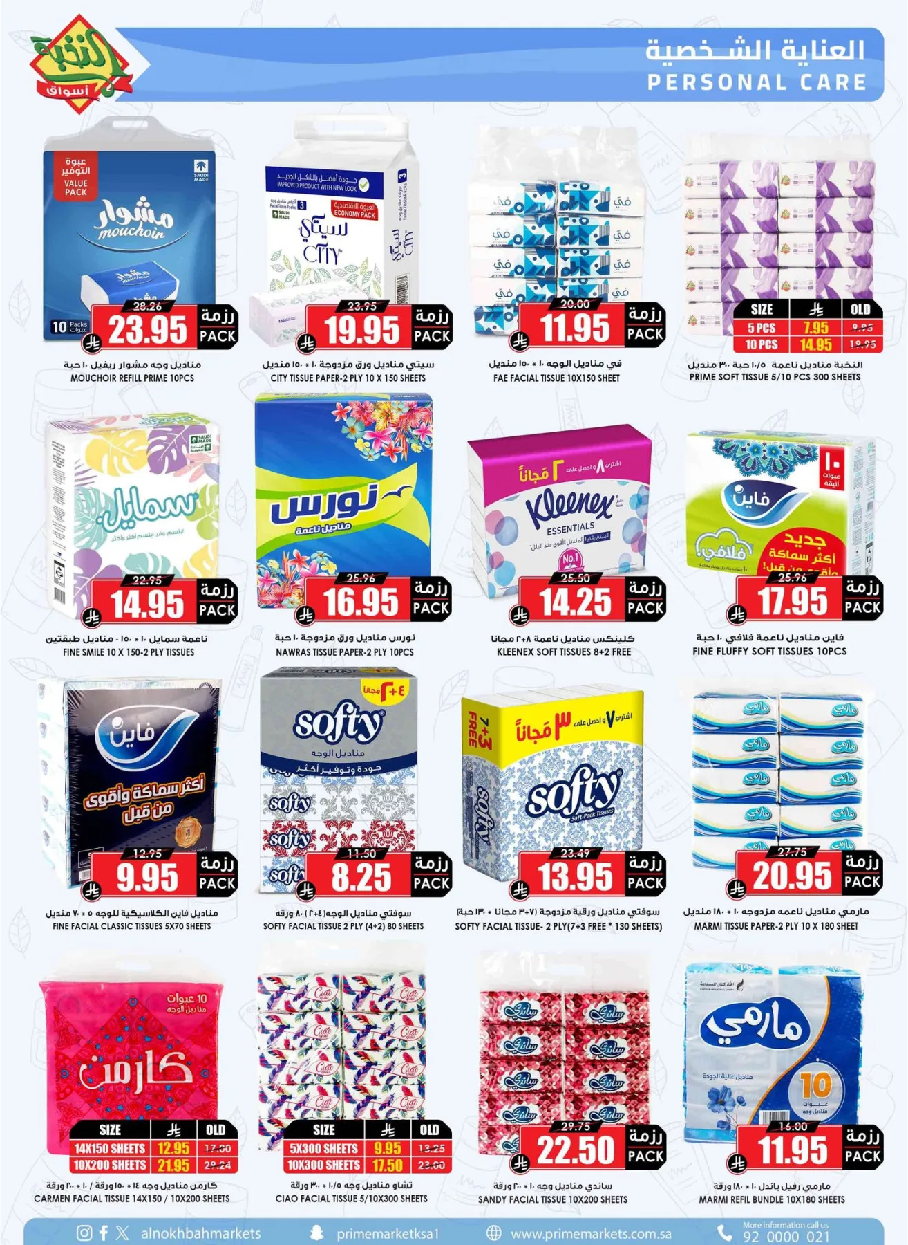 Savings Offers from Al Nokhba Markets until 3rd May - Al Nokhba Markets KSA Offers & Promotions — page 51