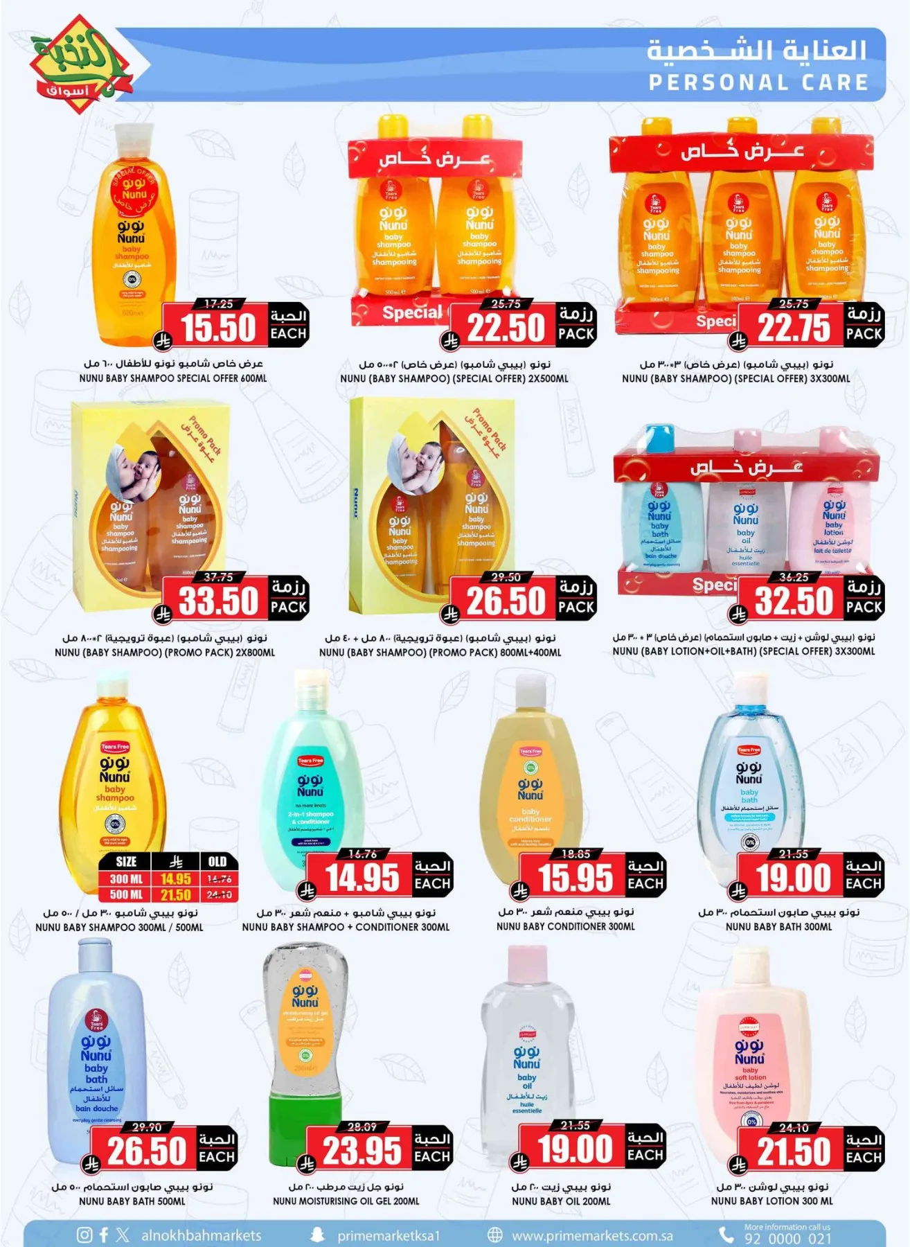 Savings Offers from Al Nokhba Markets until 3rd May - Al Nokhba Markets KSA Offers & Promotions — page 52
