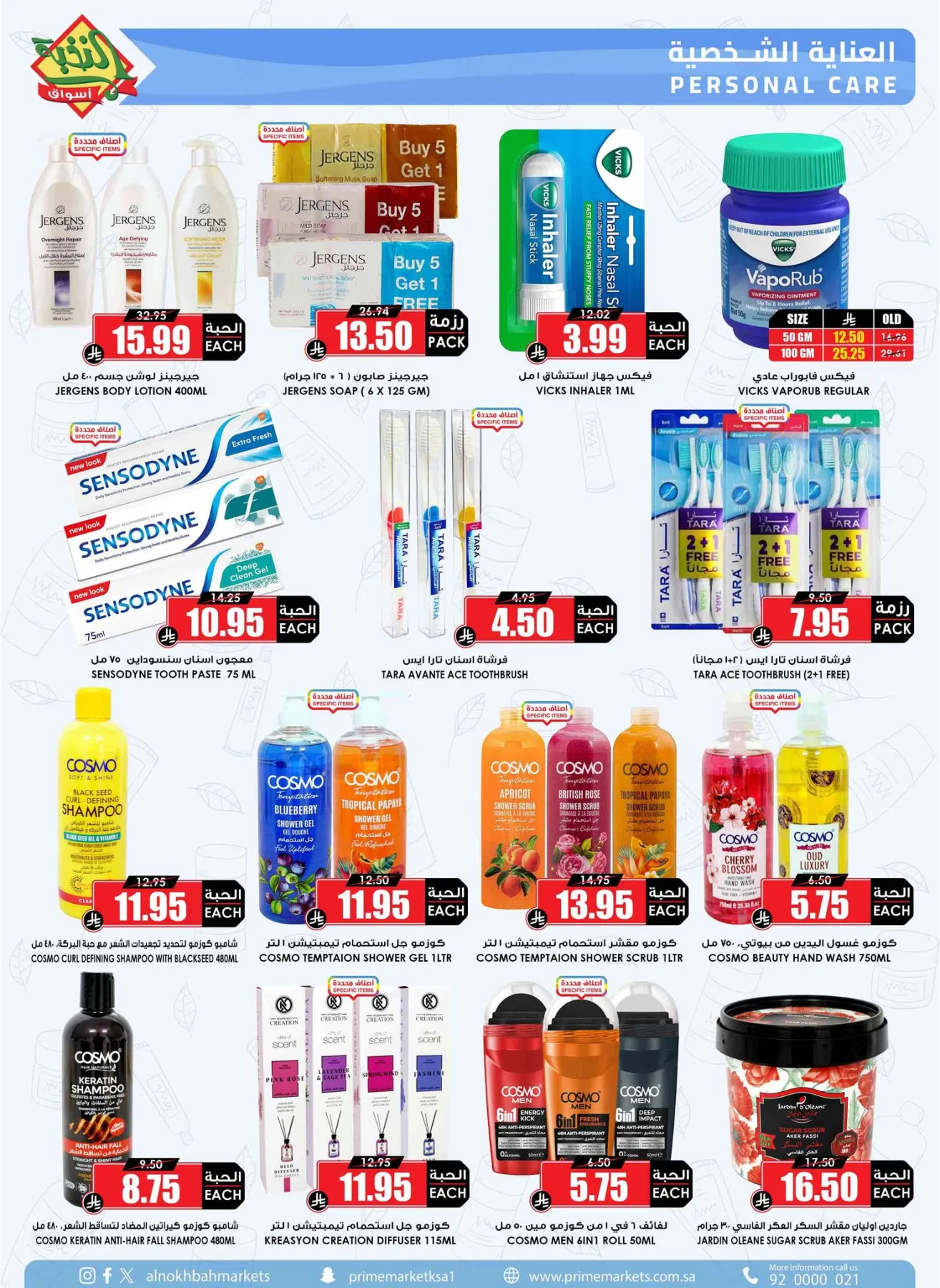 Savings Offers from Al Nokhba Markets until 3rd May - Al Nokhba Markets KSA Offers & Promotions — page 53