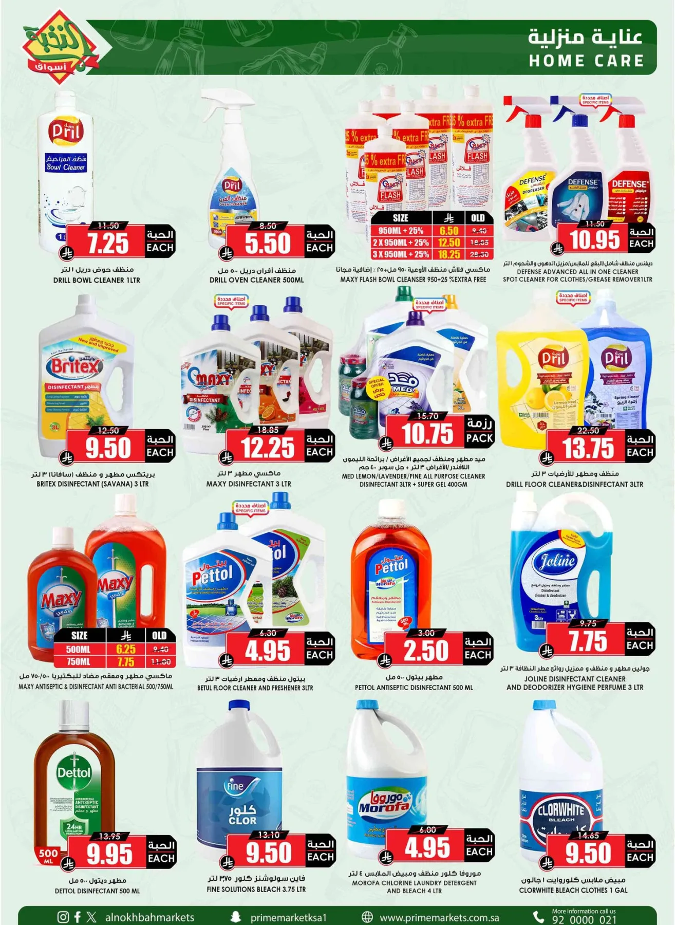 Savings Offers from Al Nokhba Markets until 3rd May - Al Nokhba Markets KSA Offers & Promotions — page 54