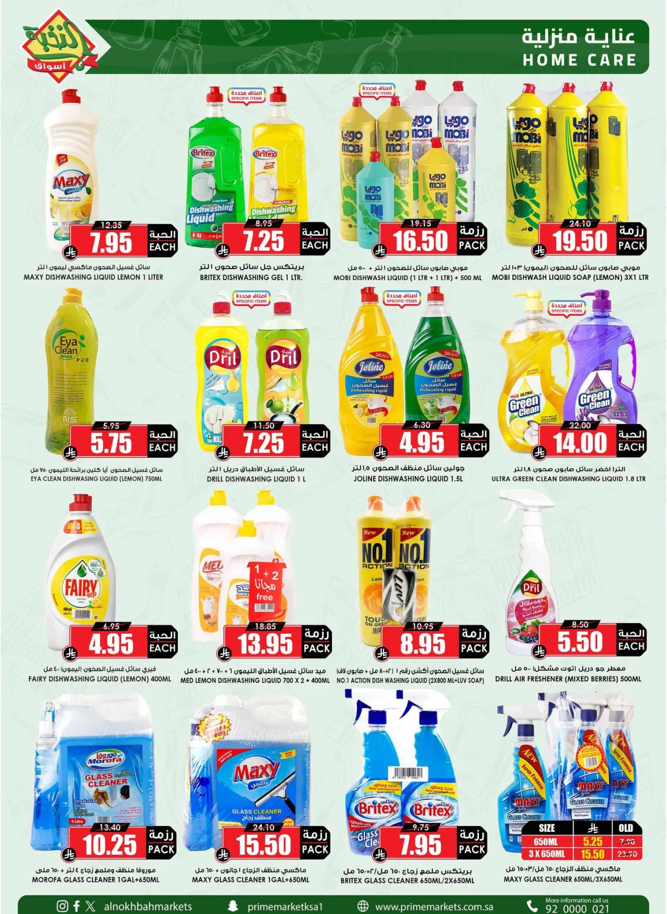 Savings Offers from Al Nokhba Markets until 3rd May - Al Nokhba Markets KSA Offers & Promotions — page 55