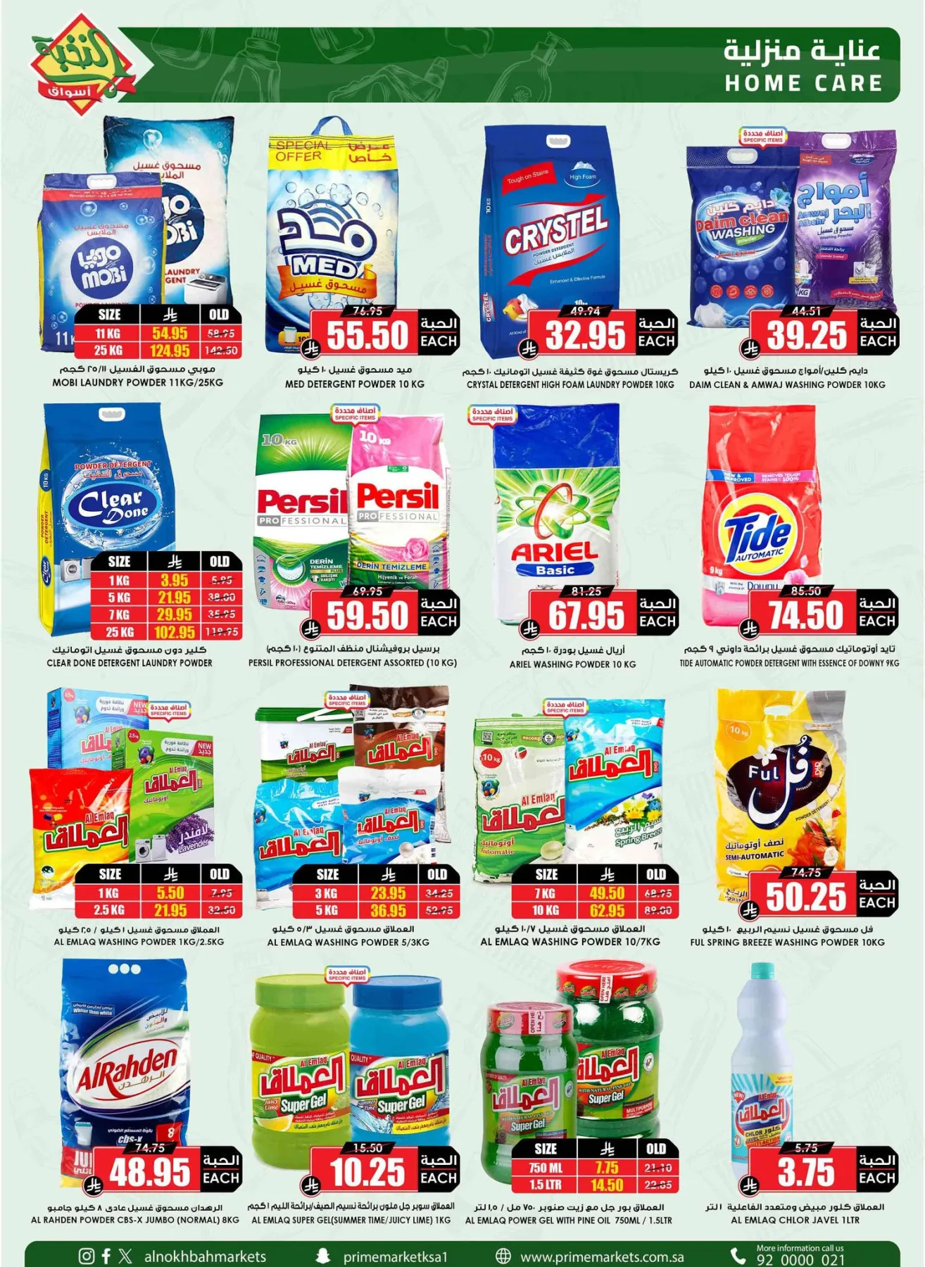 Savings Offers from Al Nokhba Markets until 3rd May - Al Nokhba Markets KSA Offers & Promotions — page 56