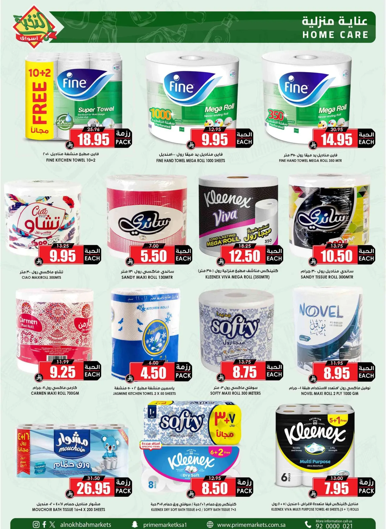 Savings Offers from Al Nokhba Markets until 3rd May - Al Nokhba Markets KSA Offers & Promotions — page 57