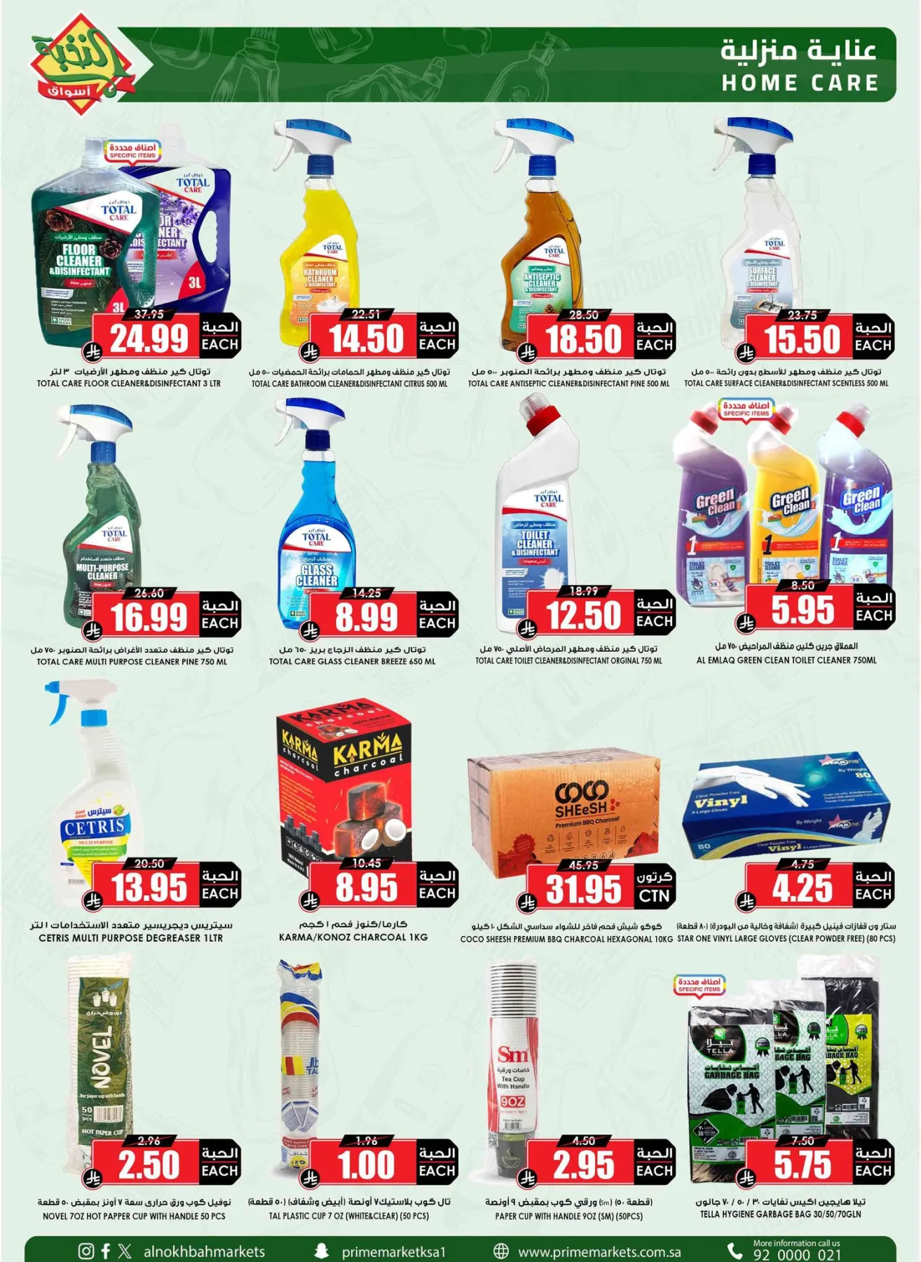 Savings Offers from Al Nokhba Markets until 3rd May - Al Nokhba Markets KSA Offers & Promotions — page 58