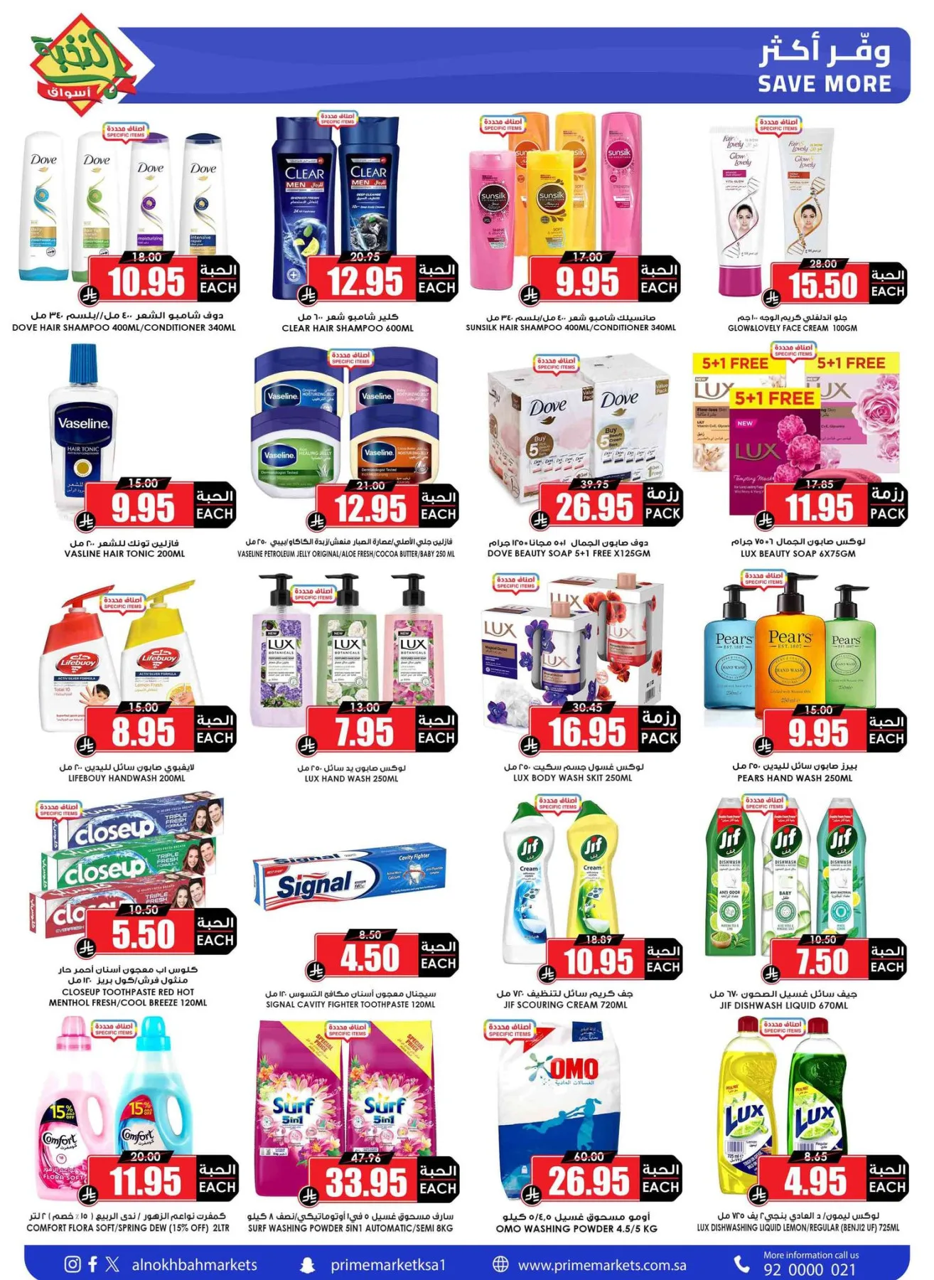 Savings Offers from Al Nokhba Markets until 3rd May - Al Nokhba Markets KSA Offers & Promotions — page 59