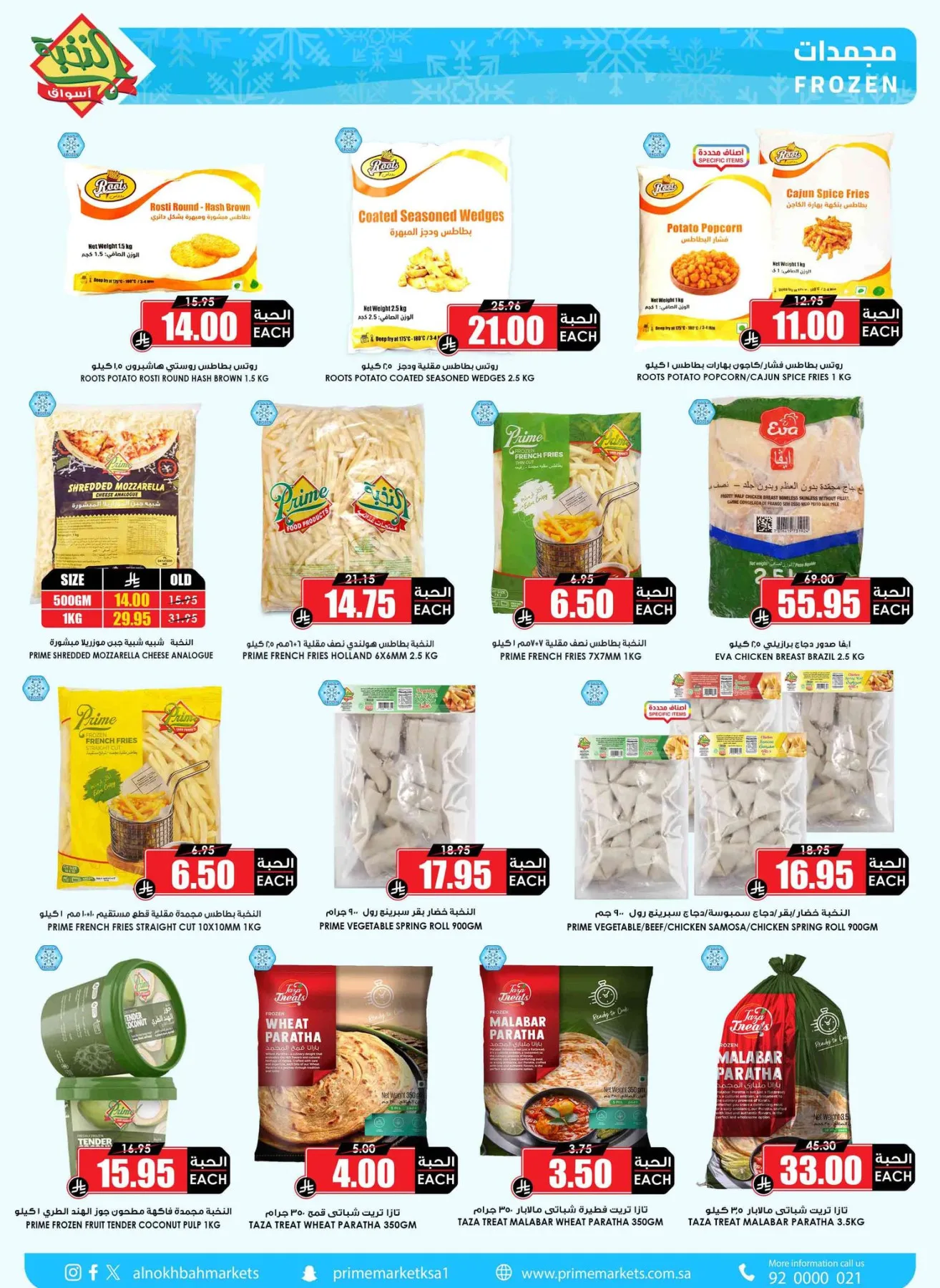 Savings Offers from Al Nokhba Markets until 3rd May - Al Nokhba Markets KSA Offers & Promotions — page 6
