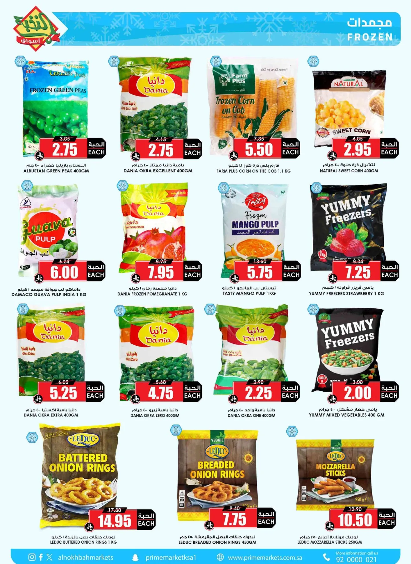 Savings Offers from Al Nokhba Markets until 3rd May - Al Nokhba Markets KSA Offers & Promotions — page 7