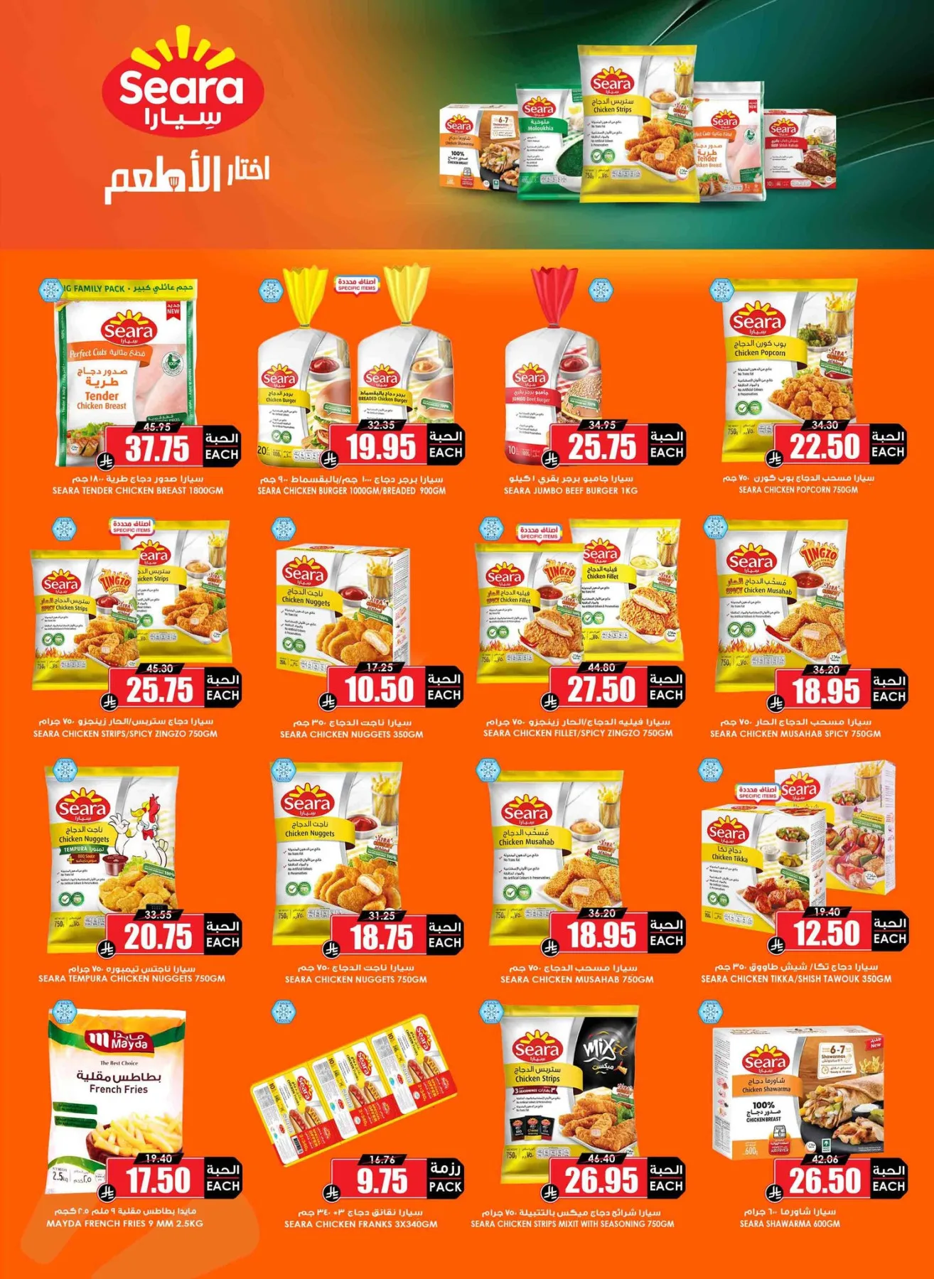 Savings Offers from Al Nokhba Markets until 3rd May - Al Nokhba Markets KSA Offers & Promotions — page 8