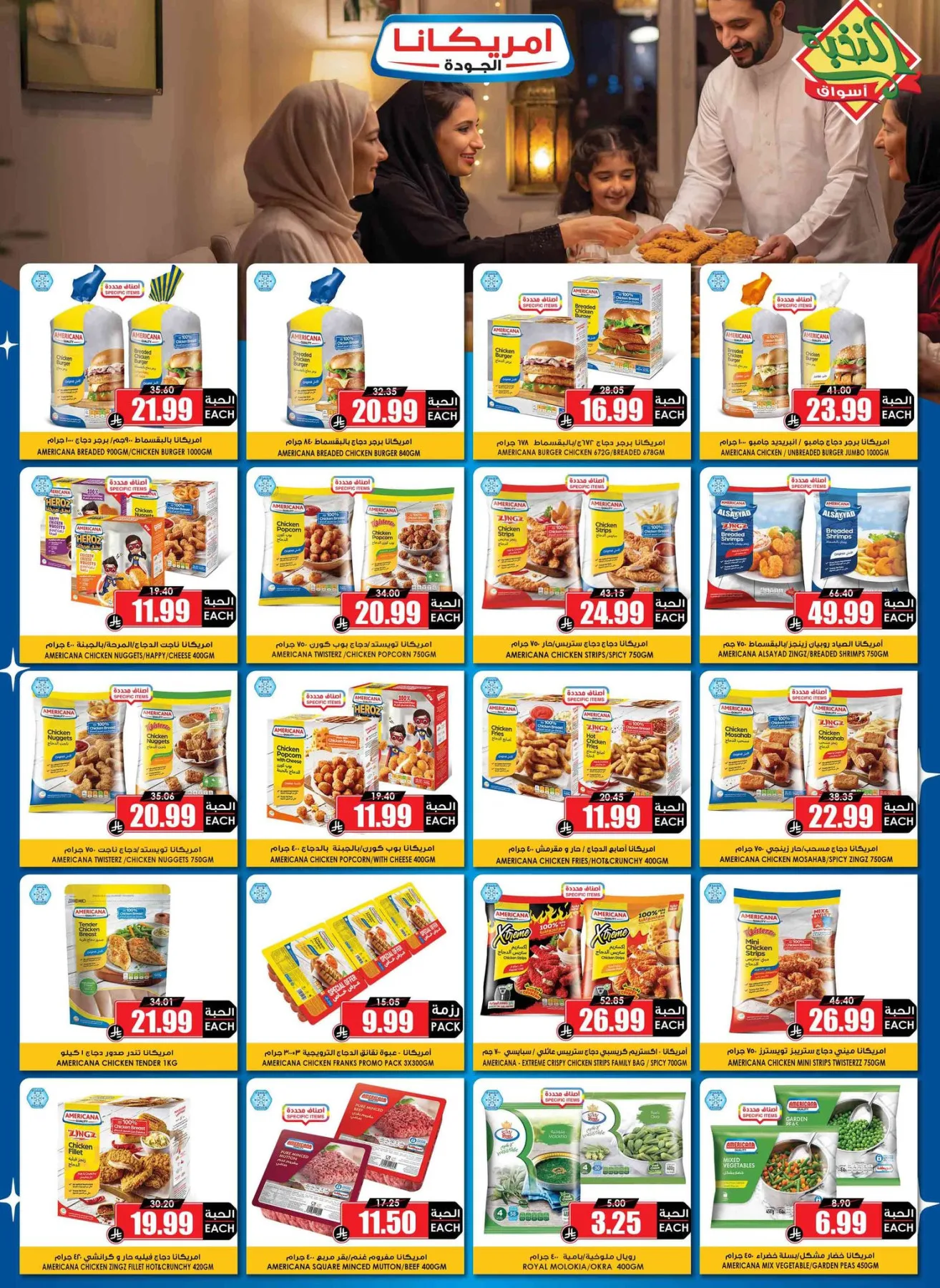 Savings Offers from Al Nokhba Markets until 3rd May - Al Nokhba Markets KSA Offers & Promotions — page 9