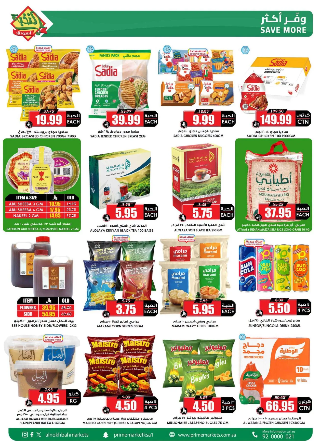 Savings Offers from Al Nokhba Markets until 13th August - Al Nokhba Markets KSA Offers & Promotions — page 2
