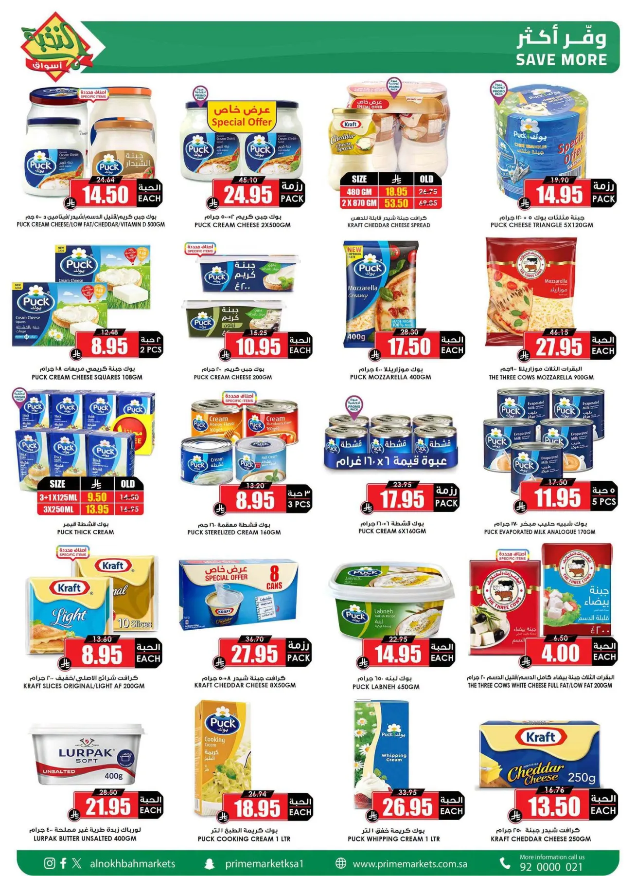 Savings Offers from Al Nokhba Markets until 13th August - Al Nokhba Markets KSA Offers & Promotions — page 11