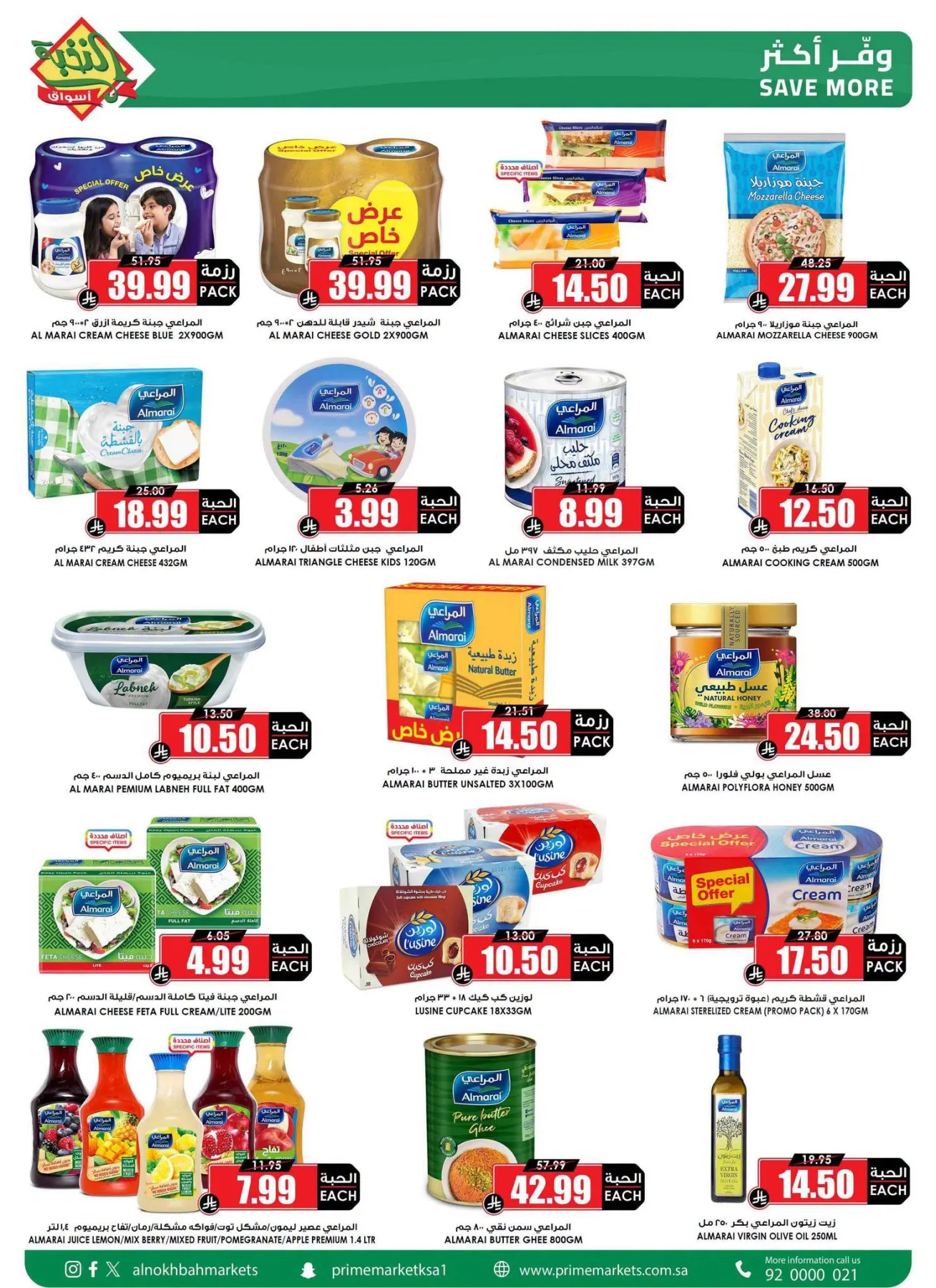 Savings Offers from Al Nokhba Markets until 13th August - Al Nokhba Markets KSA Offers & Promotions — page 12