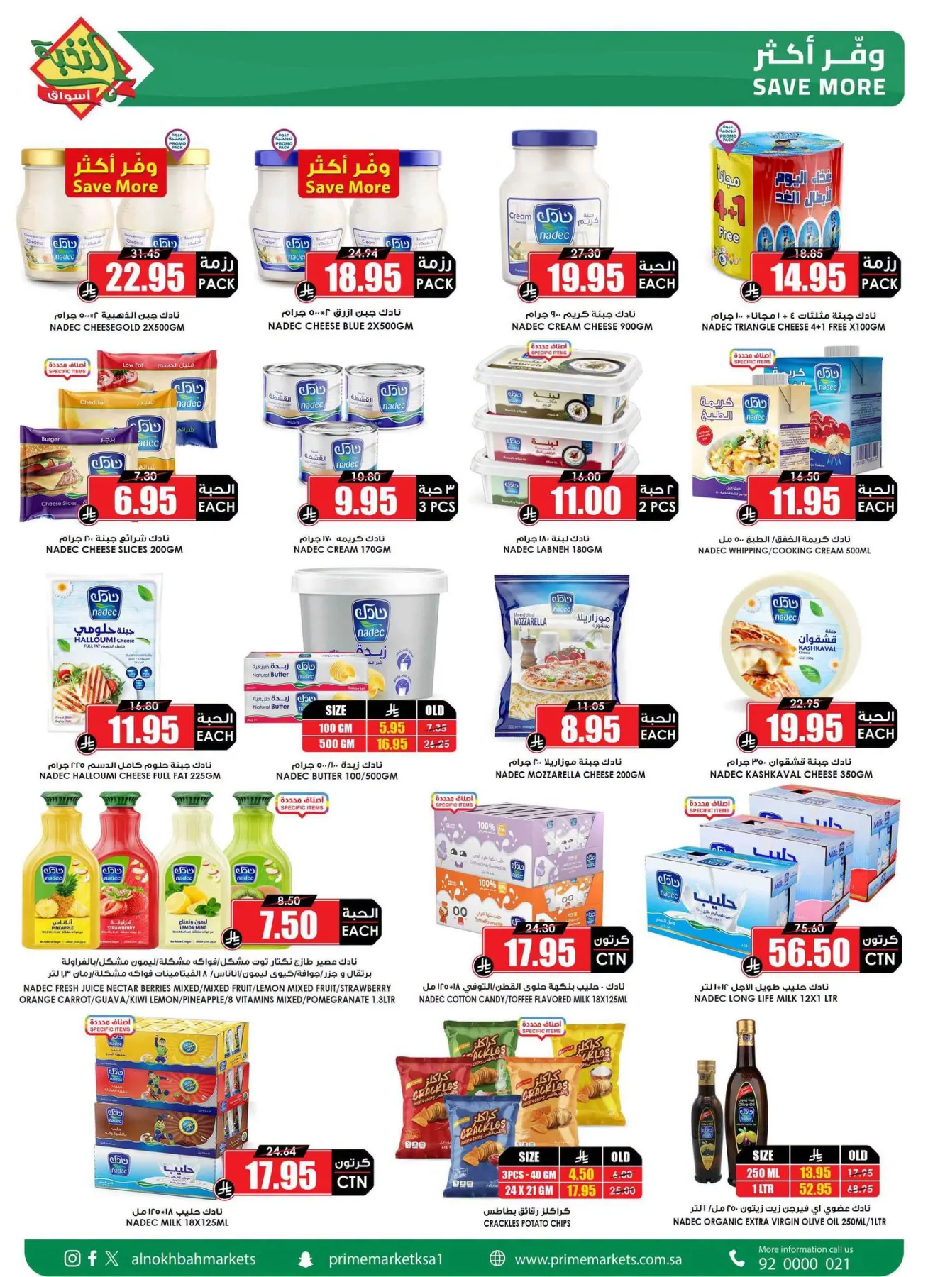 Savings Offers from Al Nokhba Markets until 13th August - Al Nokhba Markets KSA Offers & Promotions — page 13