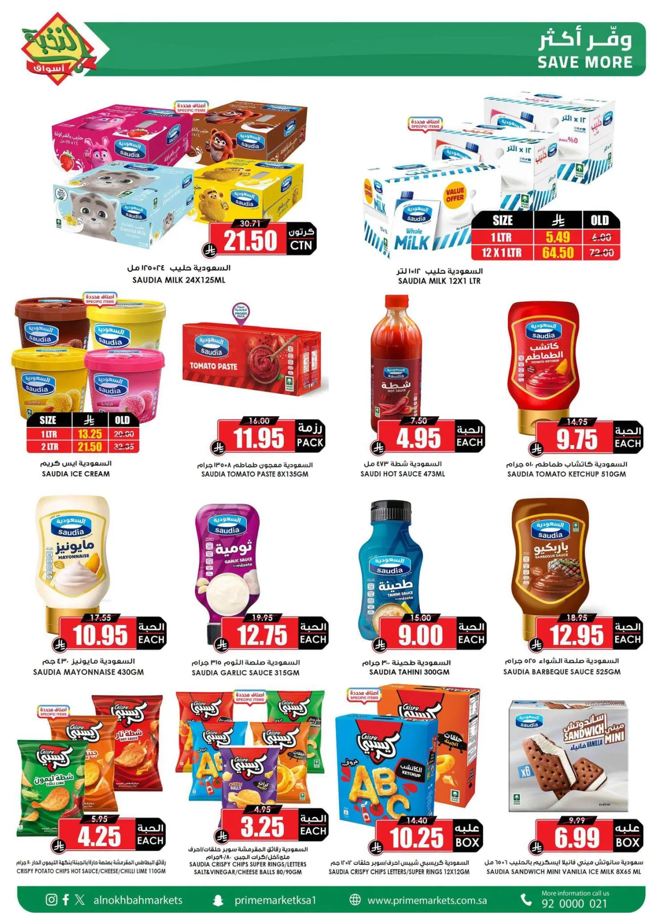 Savings Offers from Al Nokhba Markets until 13th August - Al Nokhba Markets KSA Offers & Promotions — page 14